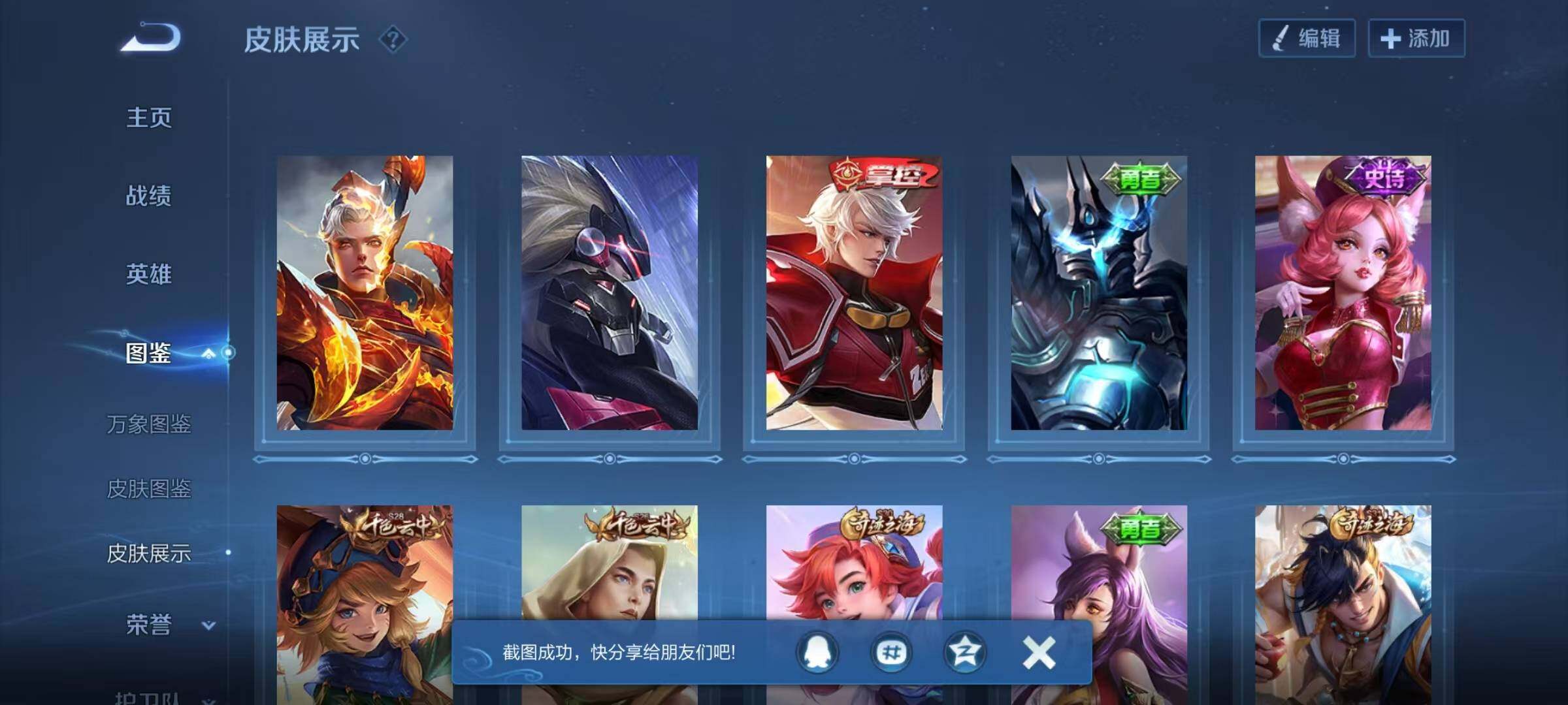 WZEY4138228王者荣耀账号详情图13