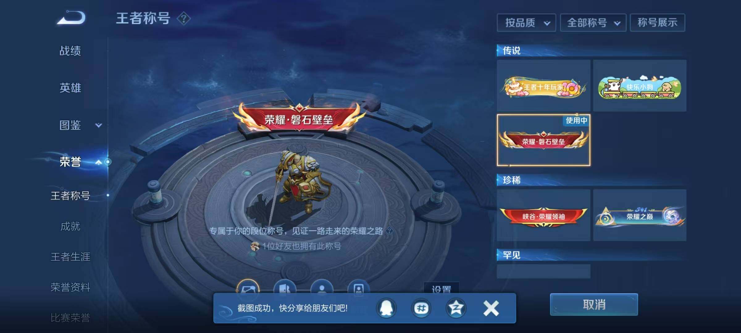 WZEY4138228王者荣耀账号详情图14