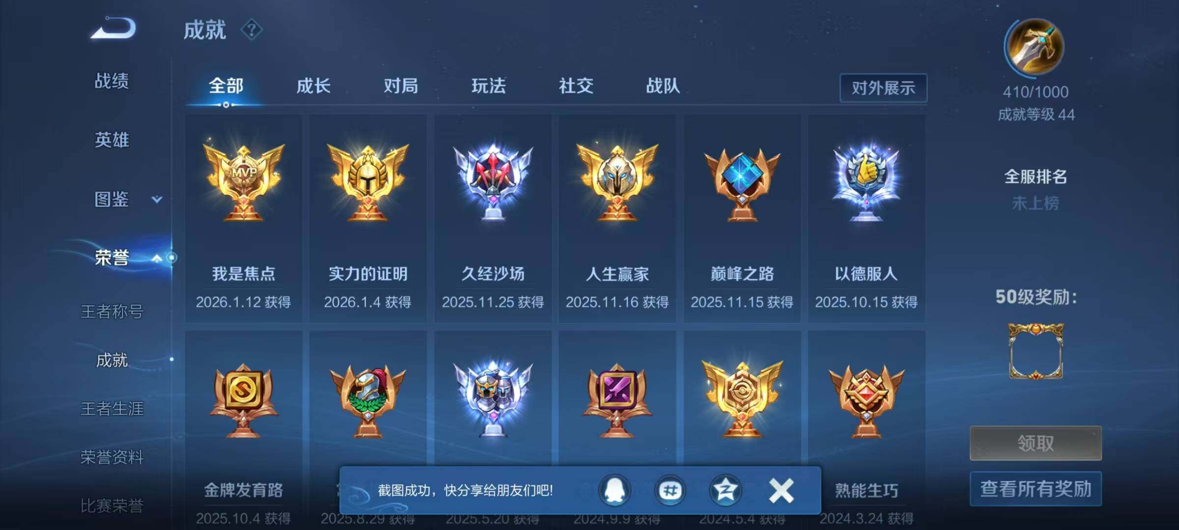 WZEY4138228王者荣耀账号详情图15