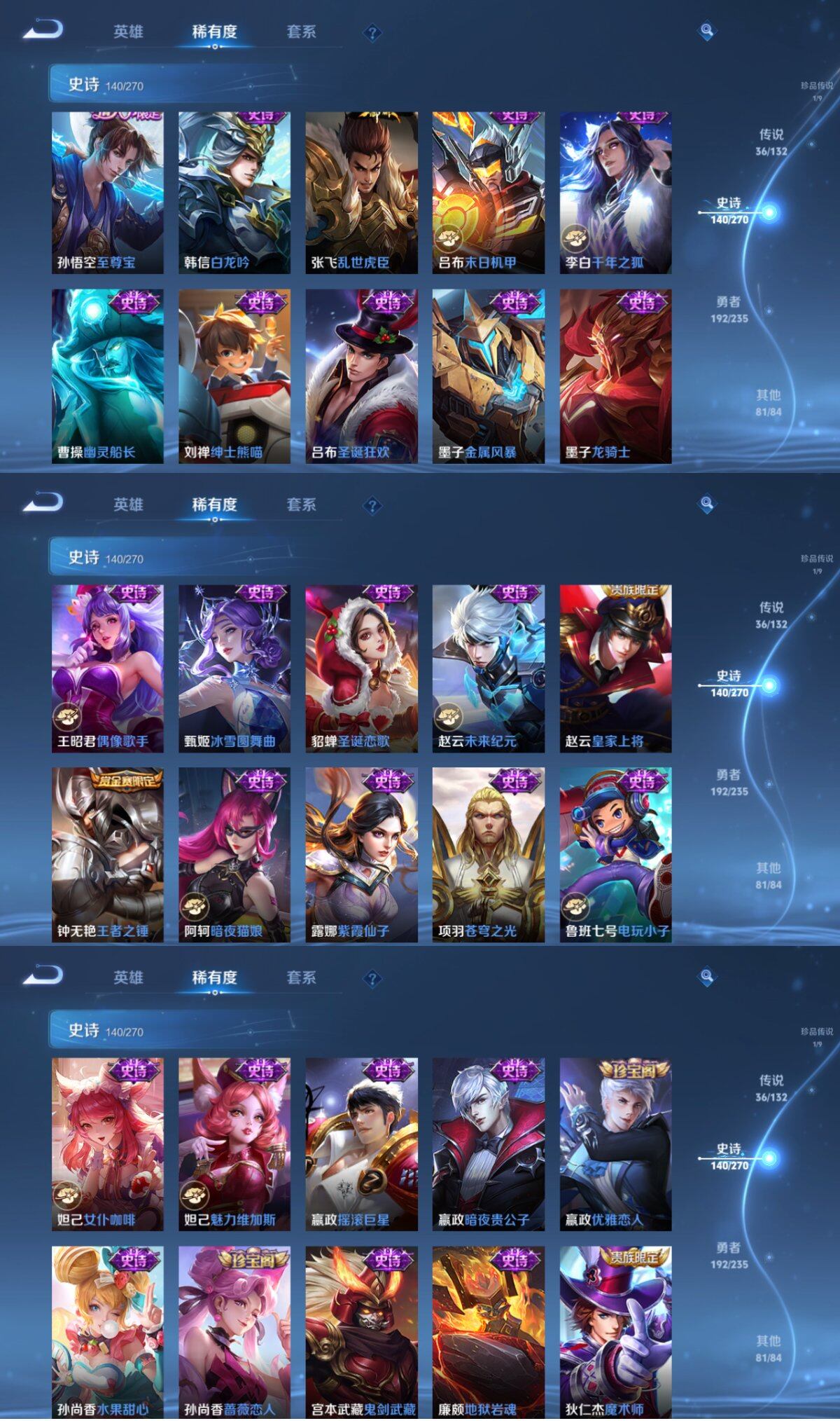 WZCMW4147116王者荣耀账号详情图3