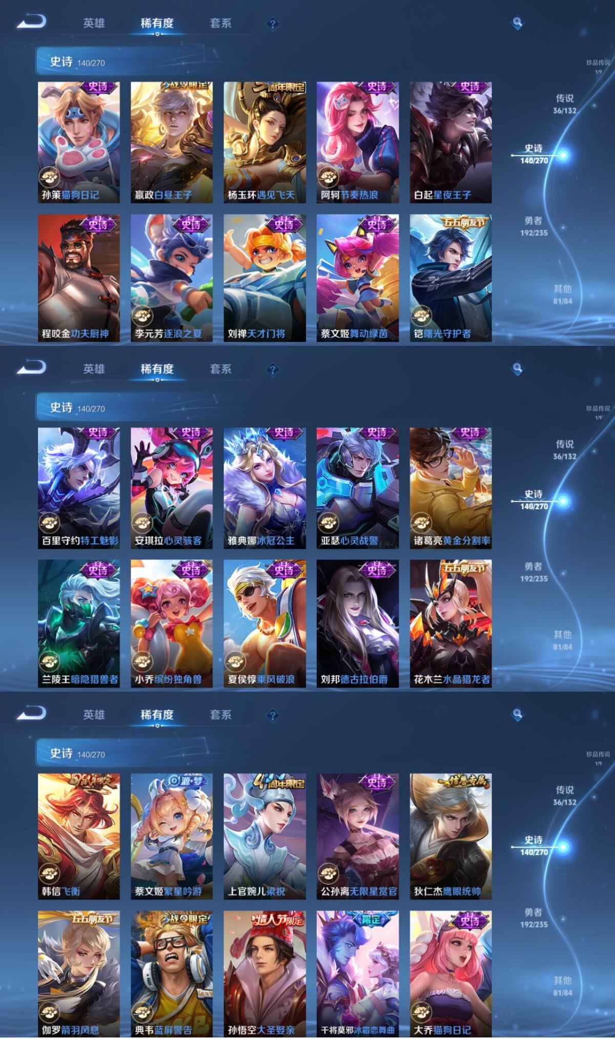 WZCMW4147116王者荣耀账号详情图4