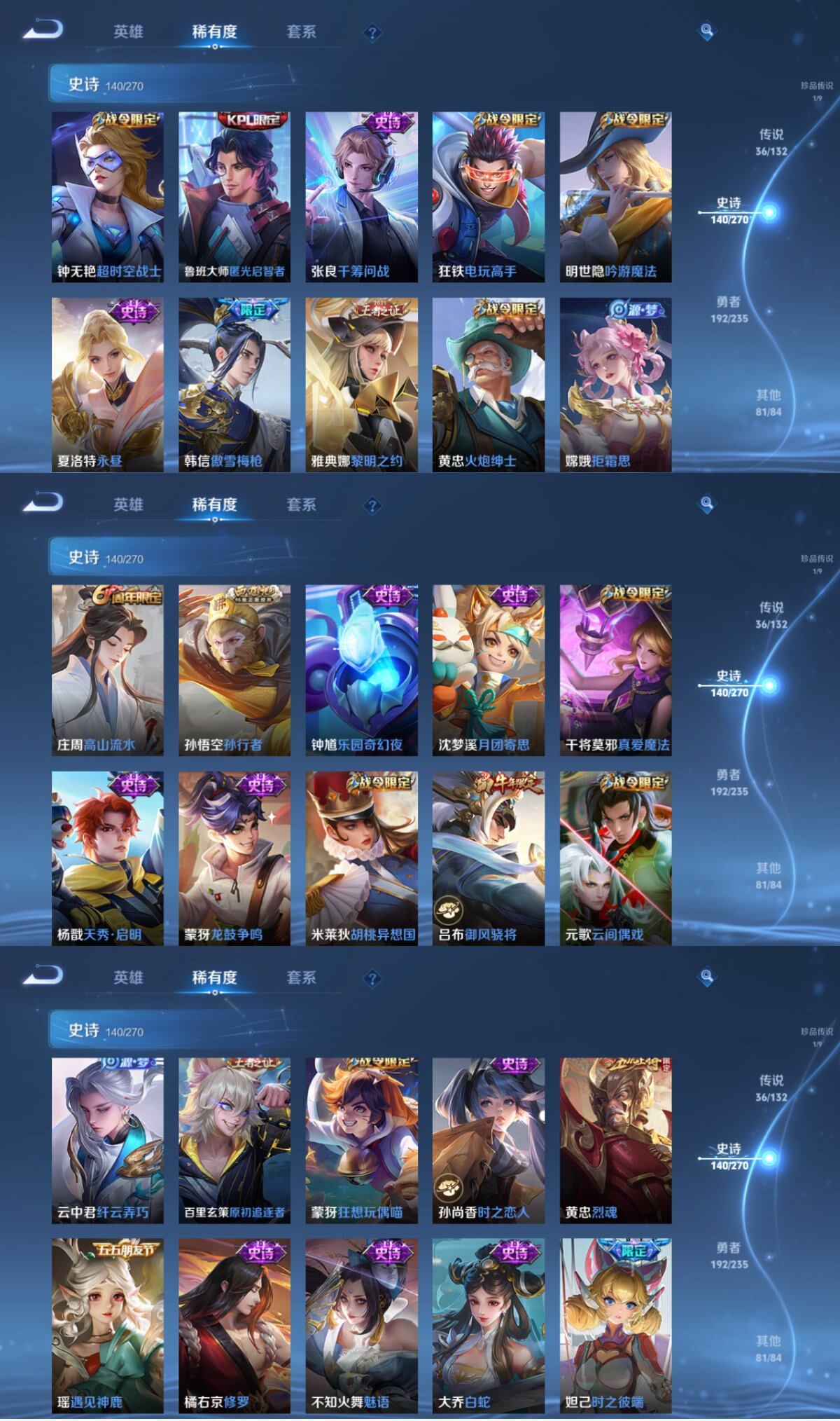 WZCMW4147116王者荣耀账号详情图5