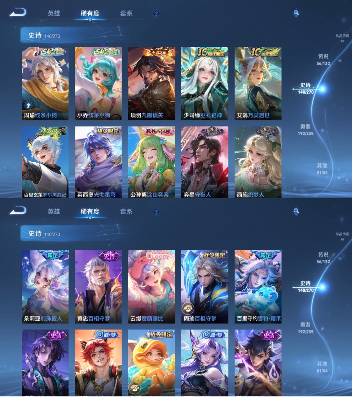 WZCMW4147116王者荣耀账号详情图7