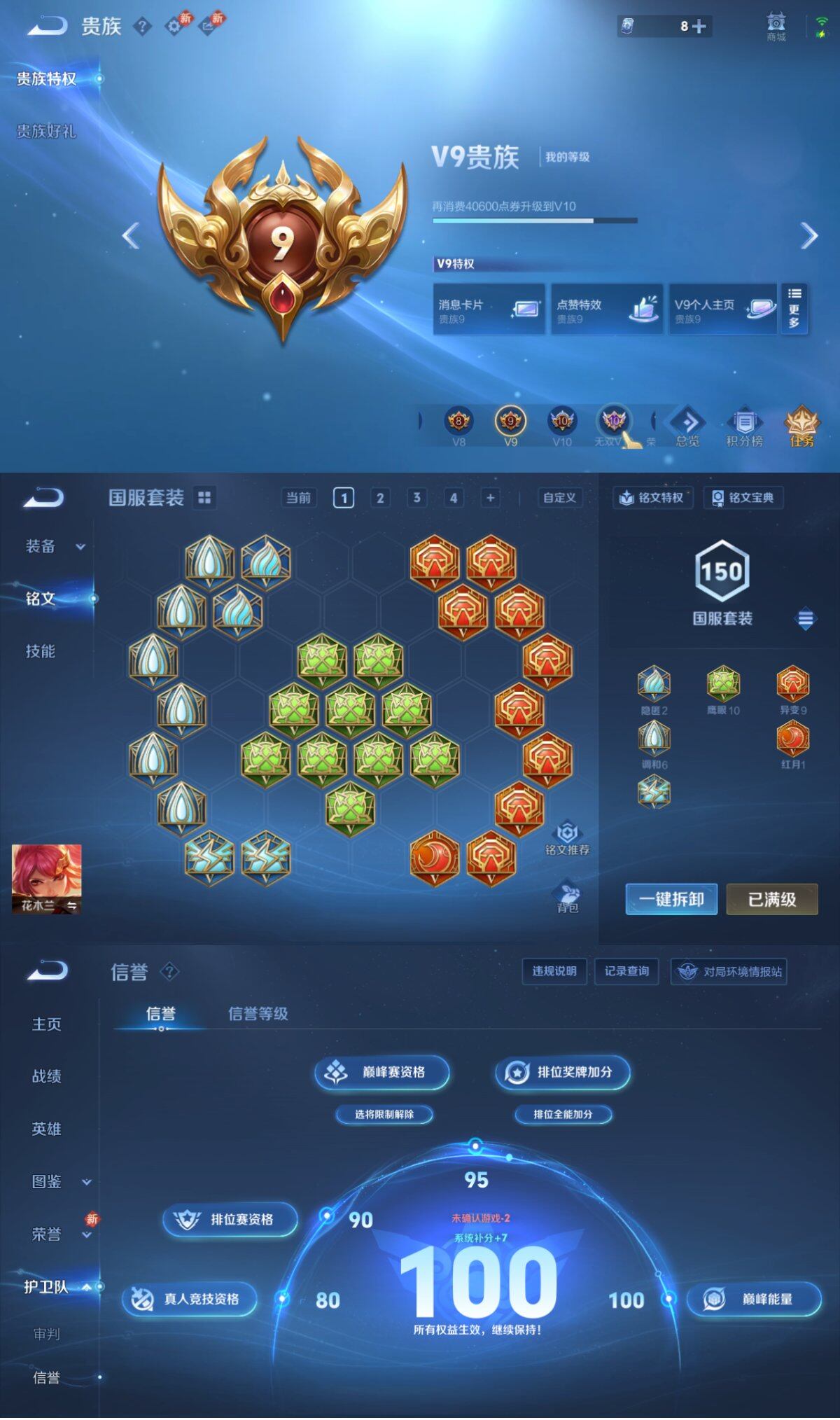 WZCMW4147116王者荣耀账号详情图8