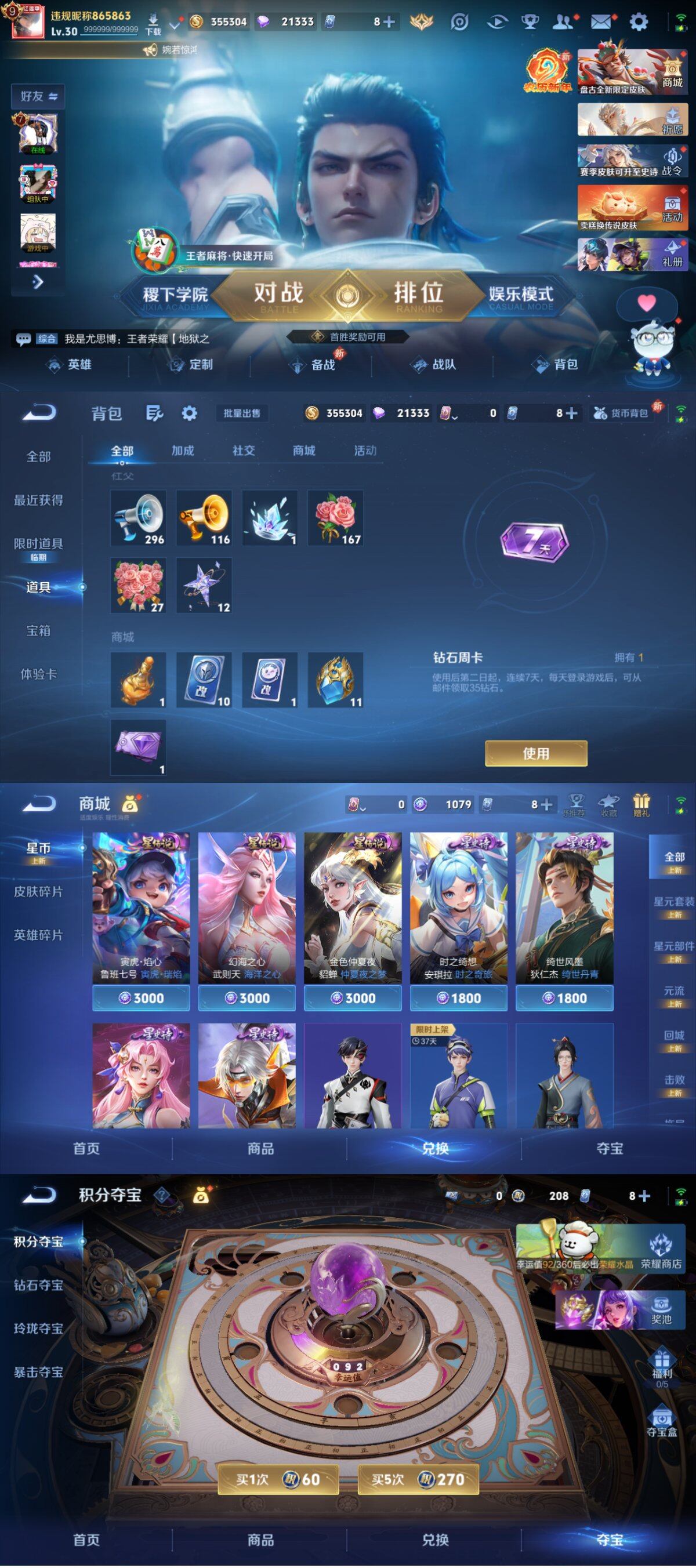 WZCMW4147116王者荣耀账号详情图10