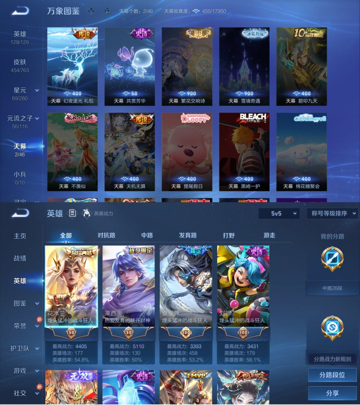 WZCMW4147116王者荣耀账号详情图12