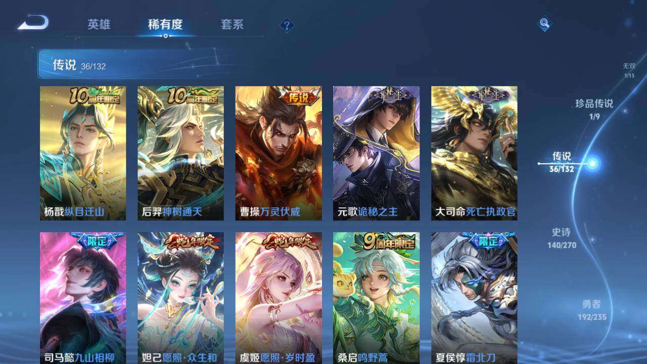 WZCMW4147116王者荣耀账号详情图16