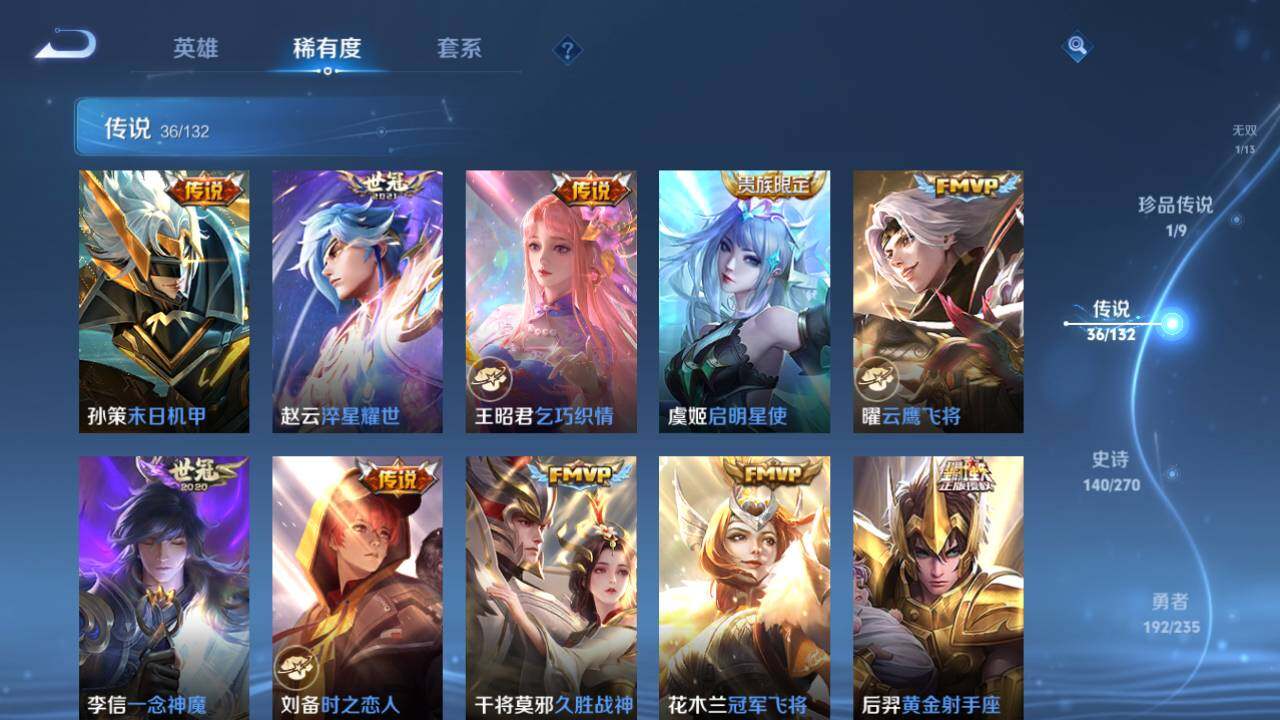 WZCMW4147116王者荣耀账号详情图14