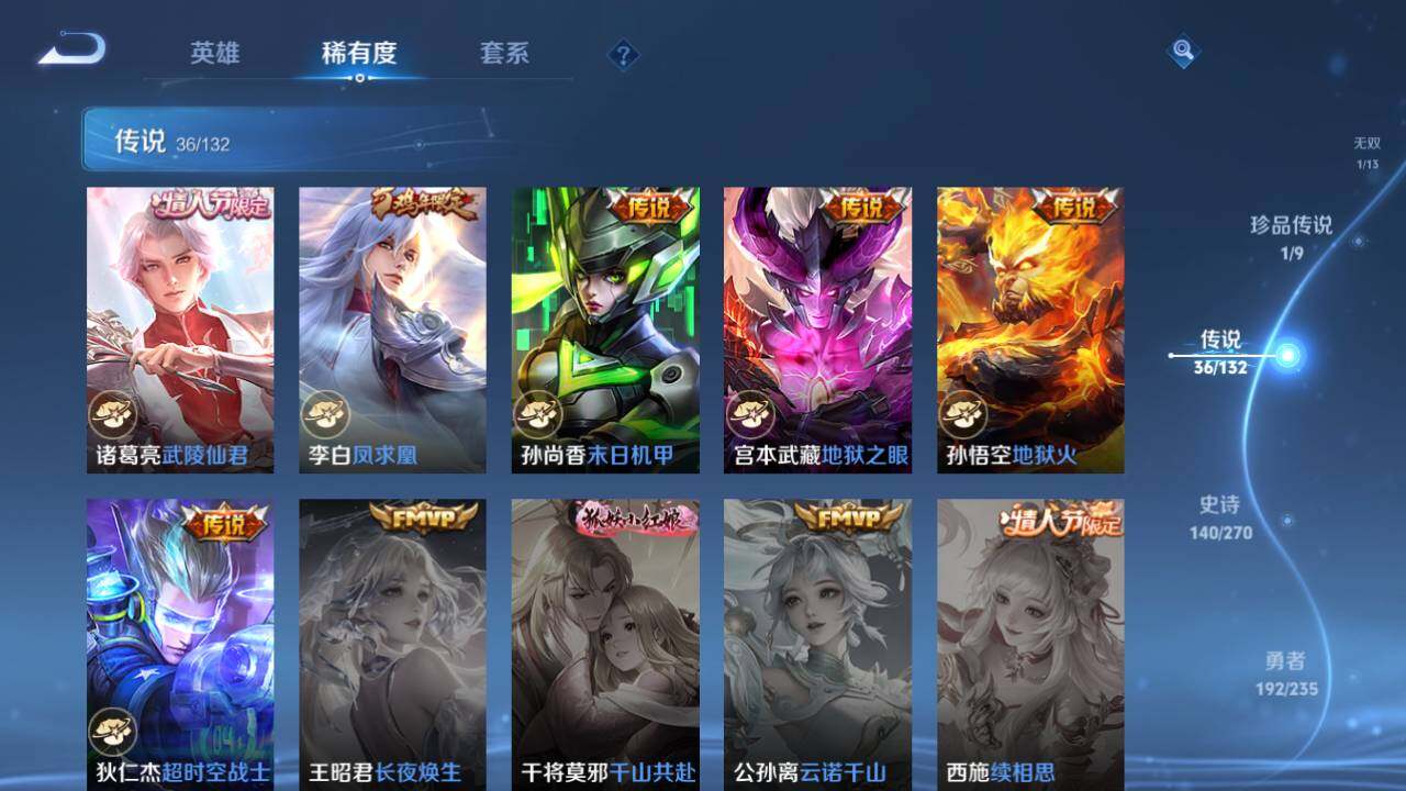 WZCMW4147116王者荣耀账号详情图13