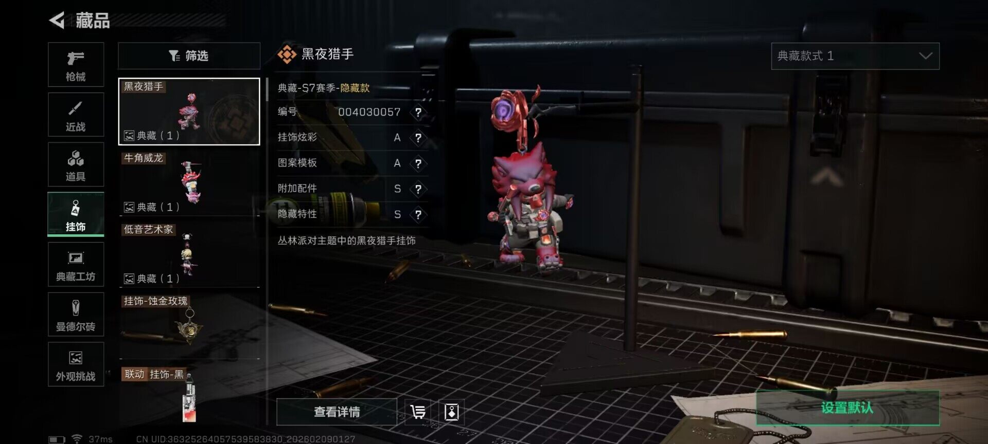 SJZEY438167三角洲行动账号详情图8