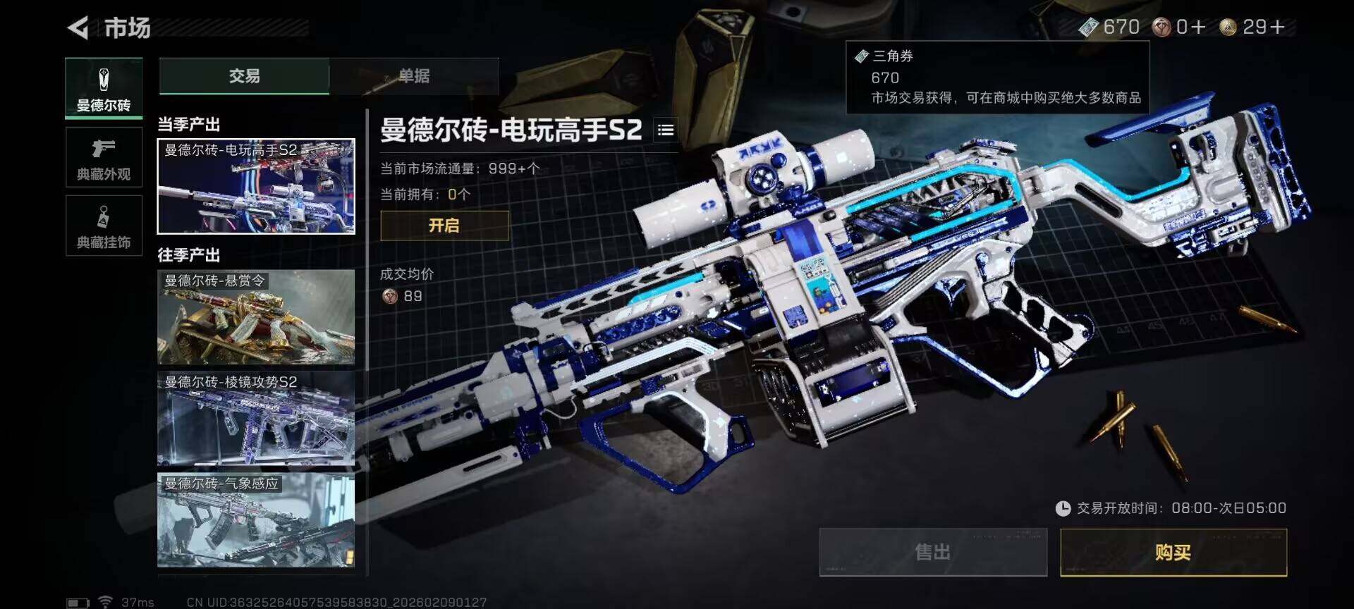 SJZEY438167三角洲行动账号详情图9