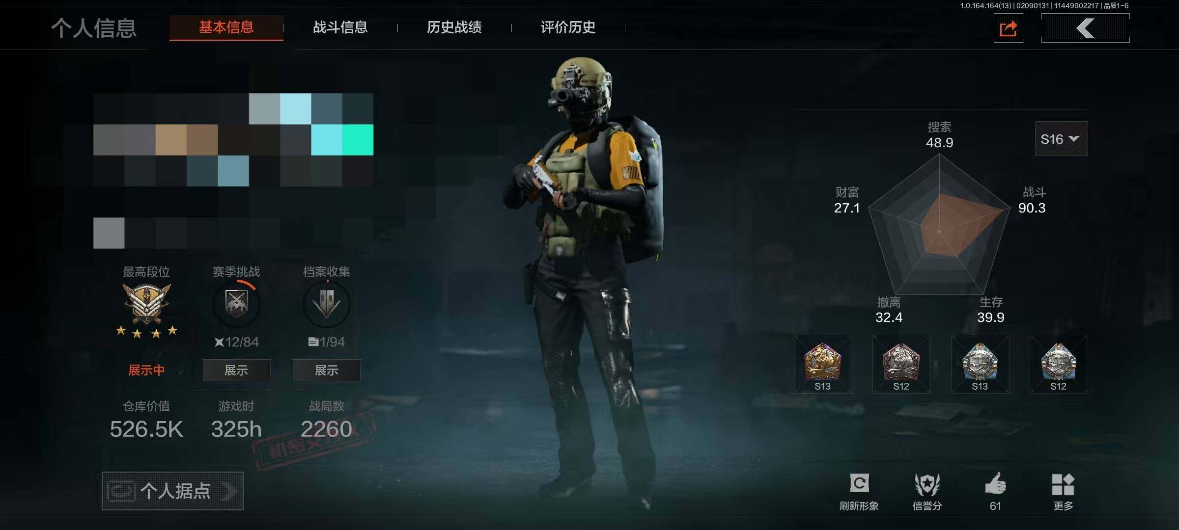 【AQN148】段位：王牌/急袭弯刀