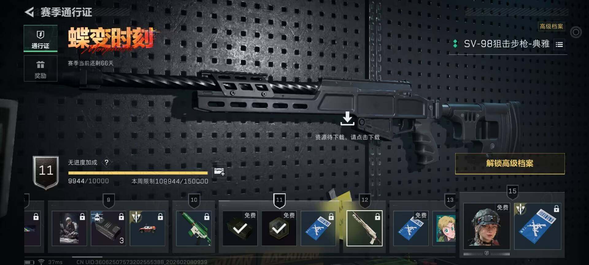 SJZEY441409三角洲行动账号详情图4