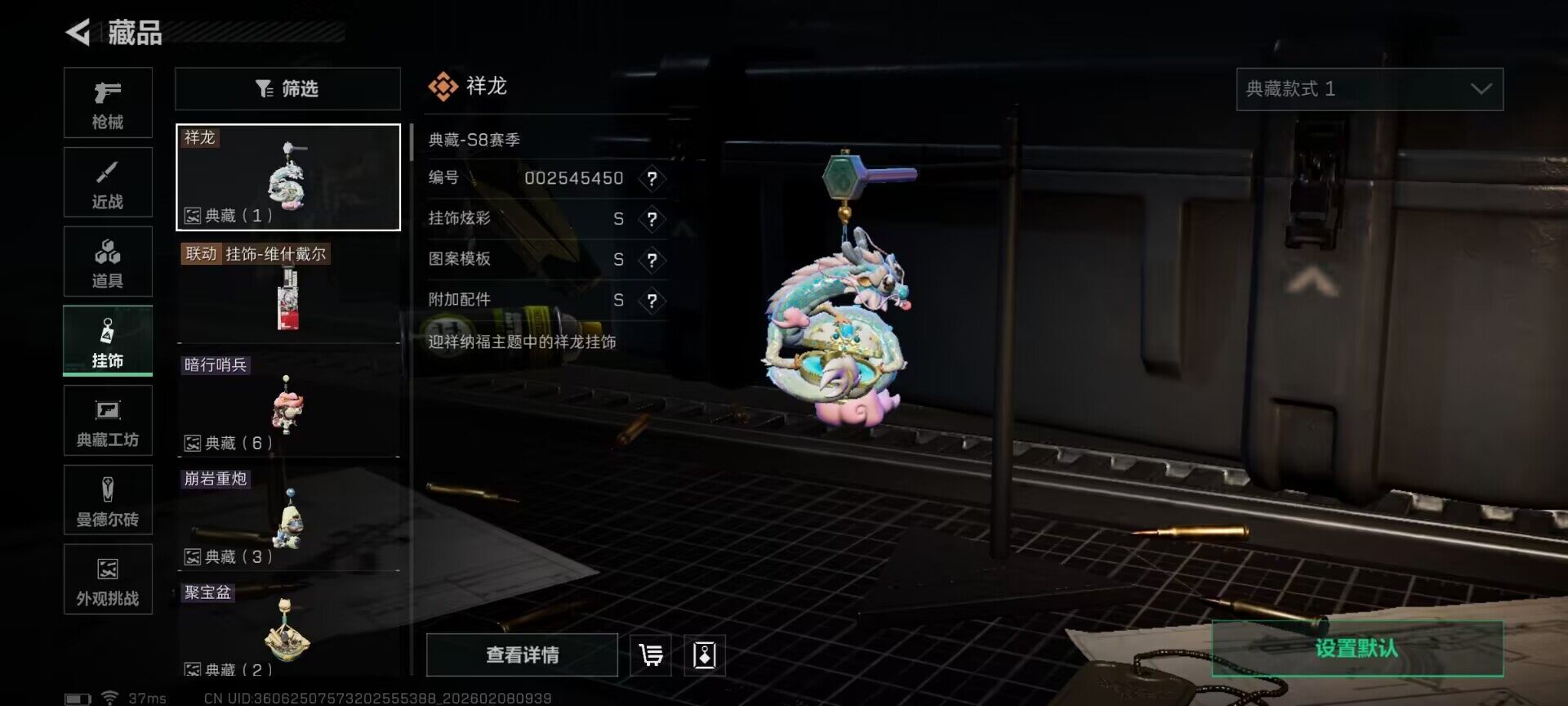 SJZEY441409三角洲行动账号详情图6