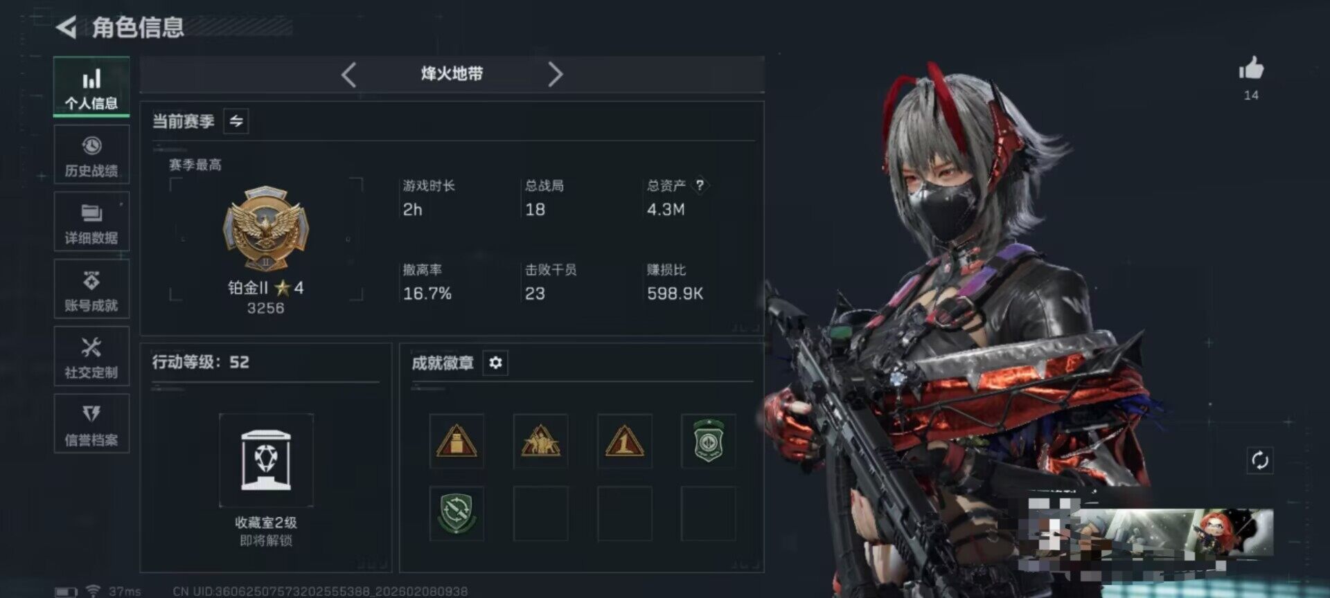 SJZEY441409三角洲行动账号详情图11