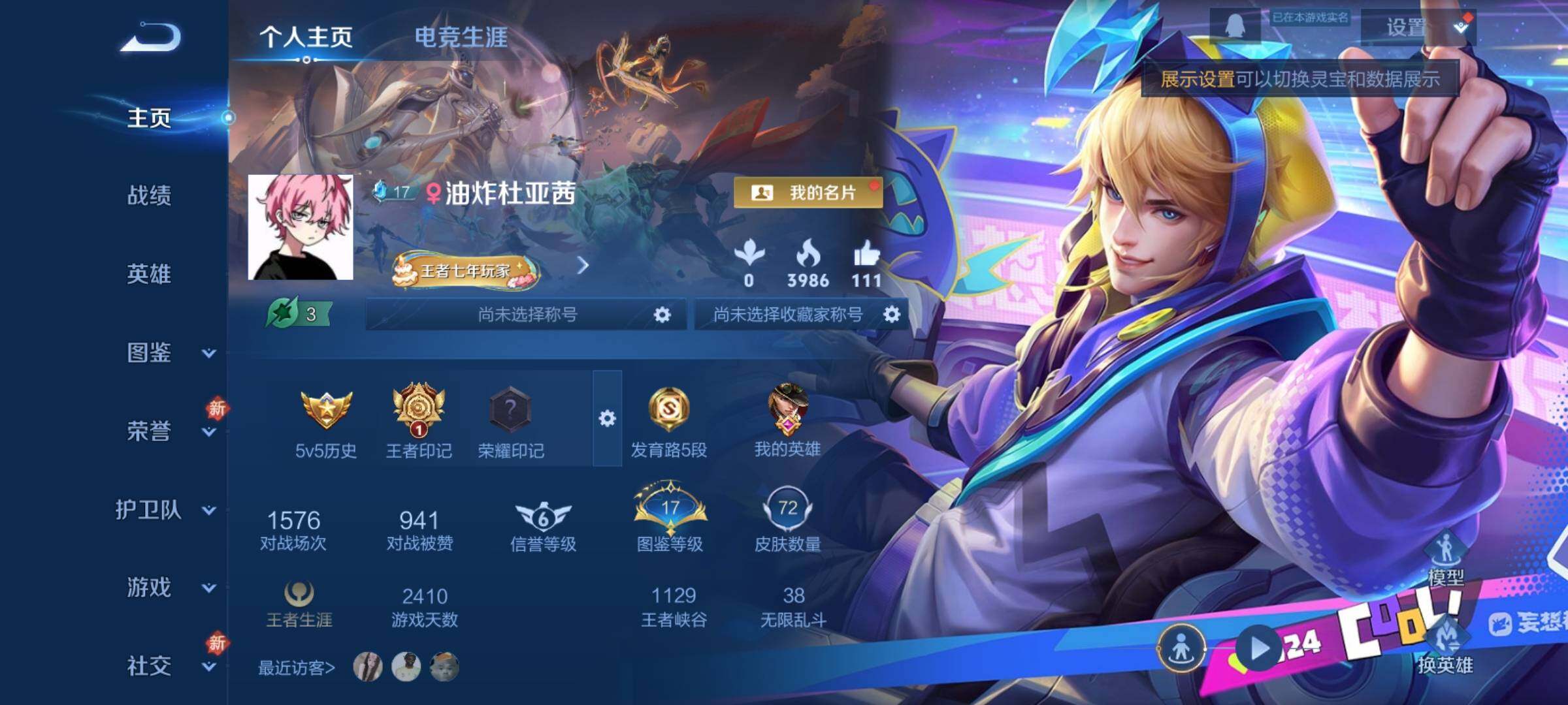 WZCMY4142491王者荣耀账号详情图2