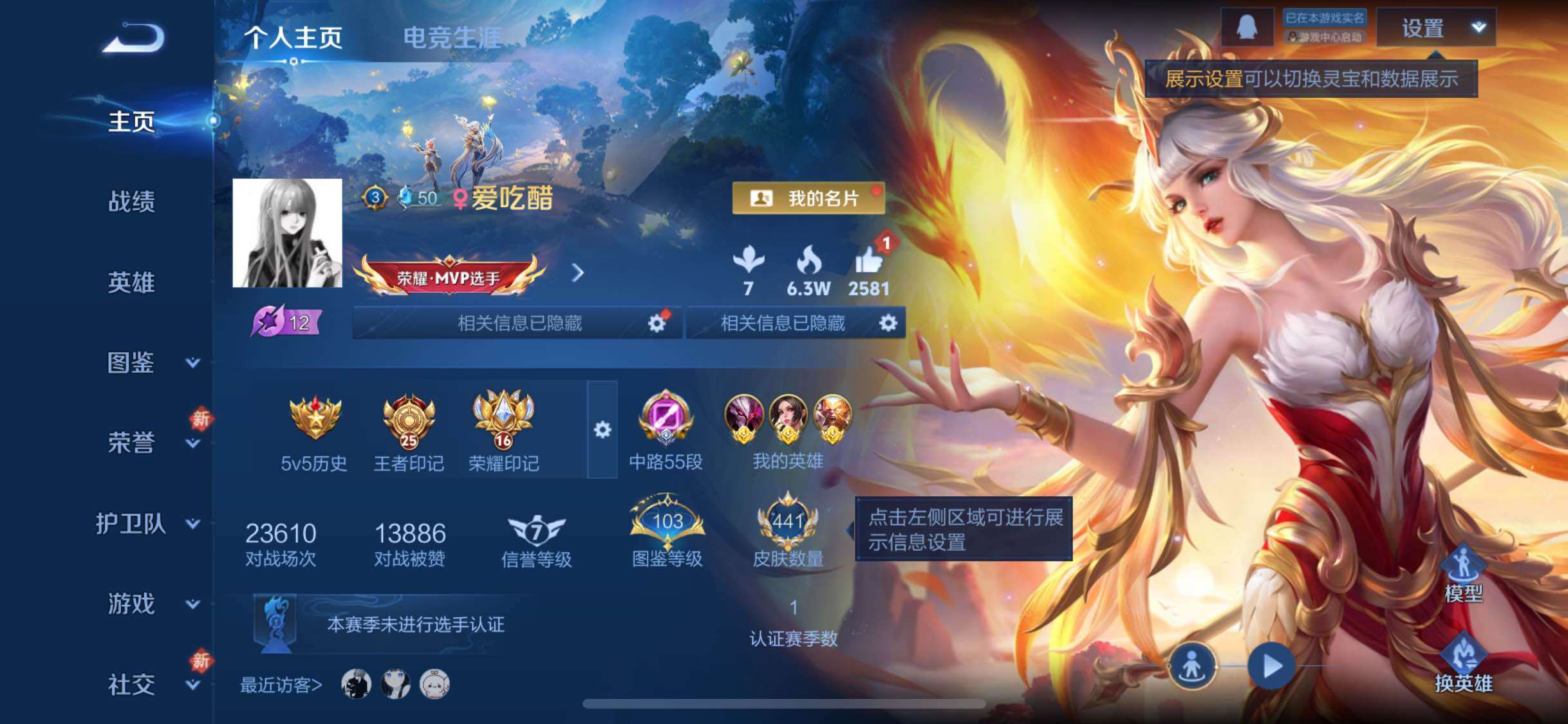 WZCMW4148101王者荣耀账号详情图2