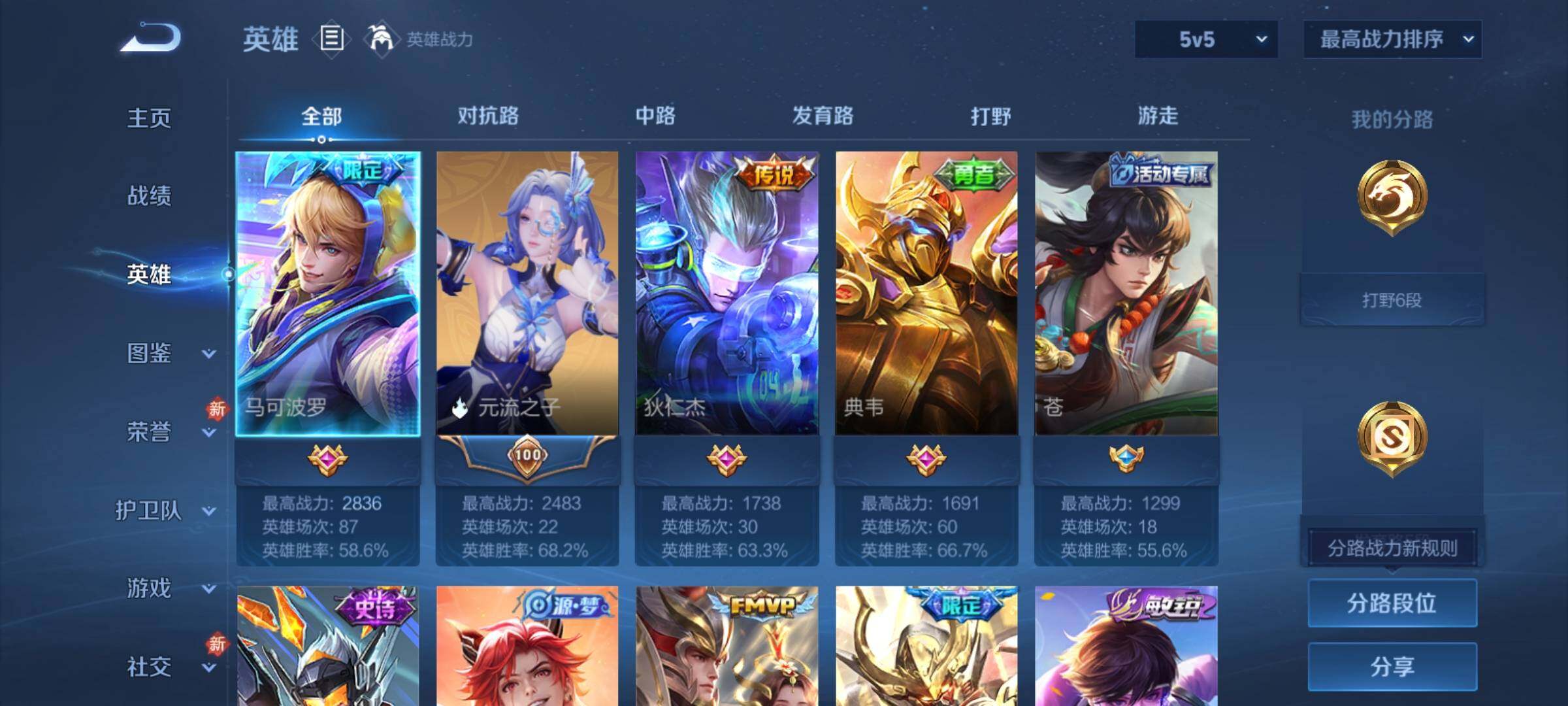 WZCMY4142491王者荣耀账号详情图3