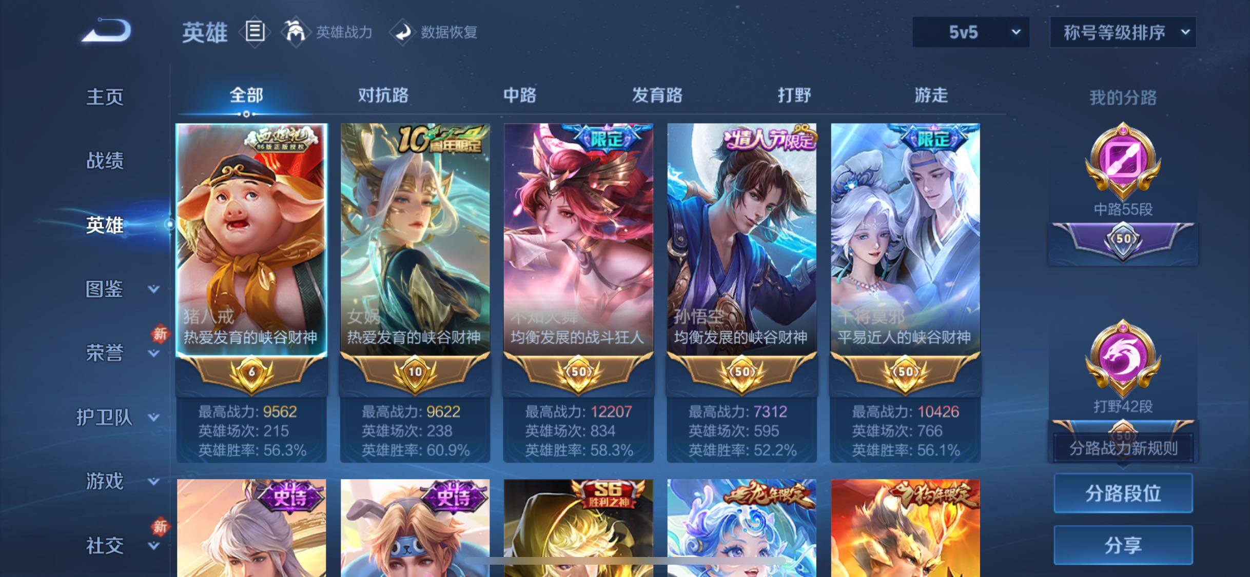 WZCMW4148101王者荣耀账号详情图3