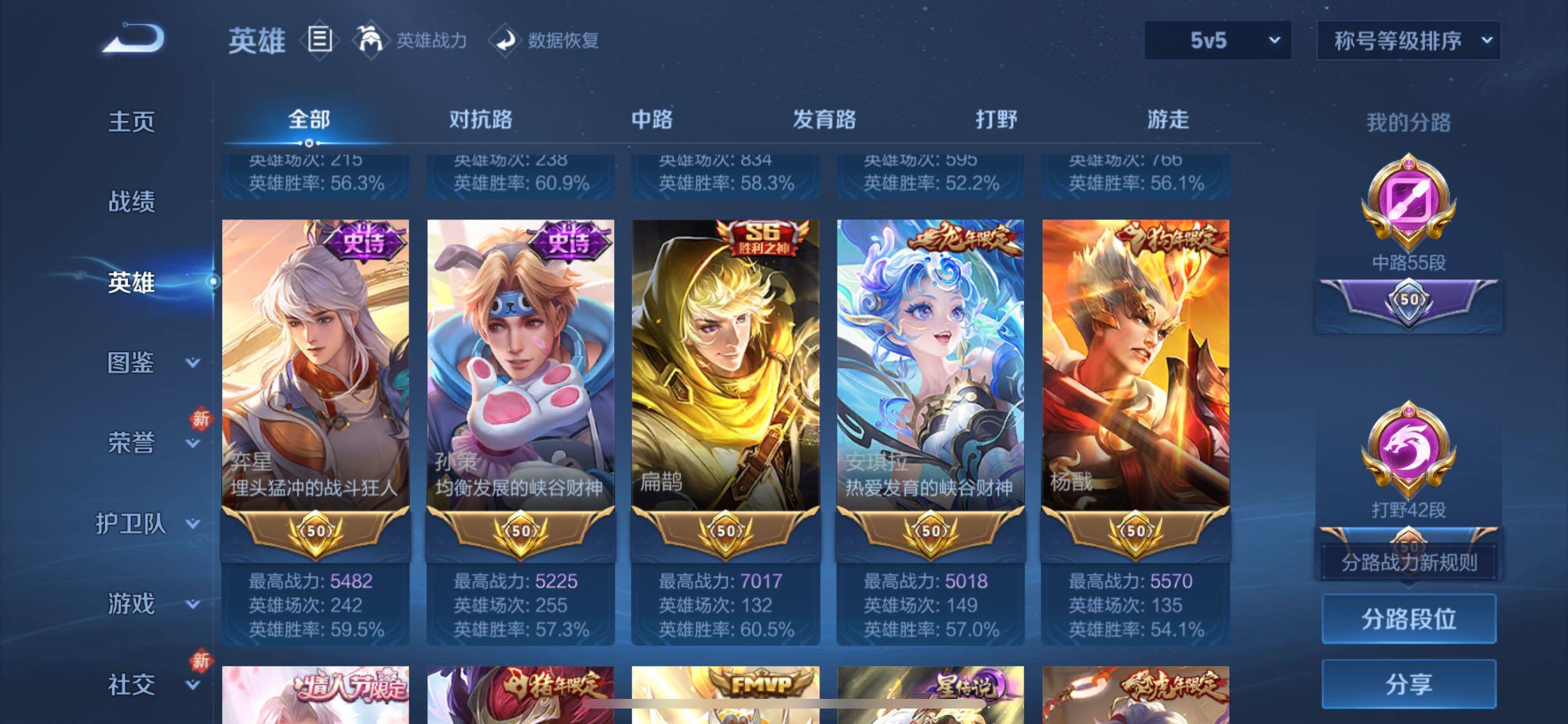 WZCMW4148101王者荣耀账号详情图4