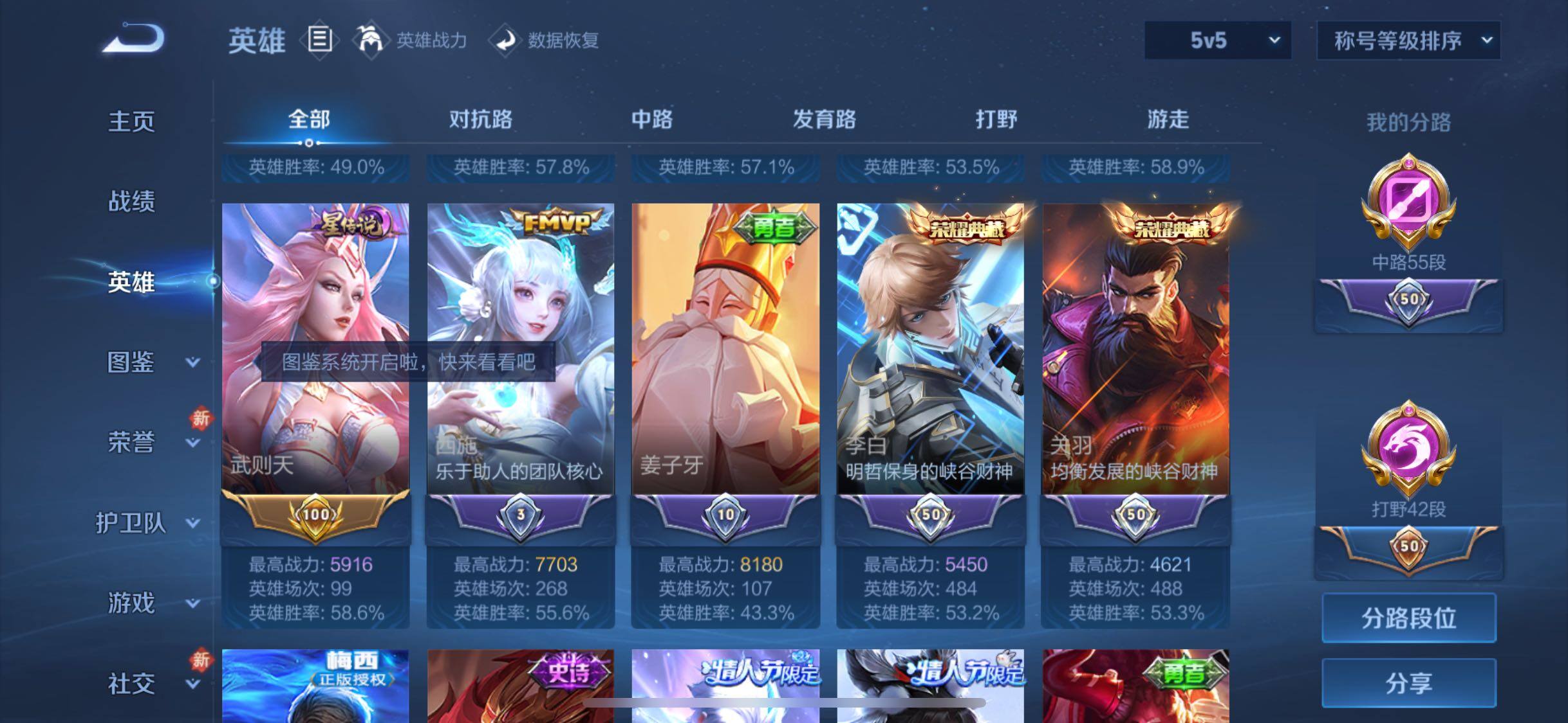 WZCMW4148101王者荣耀账号详情图6