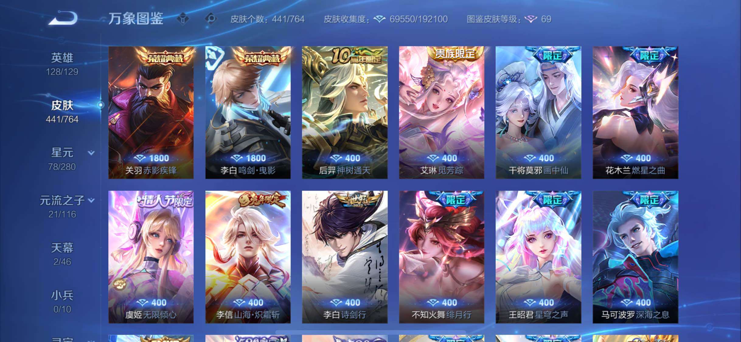 WZCMW4148101王者荣耀账号详情图9