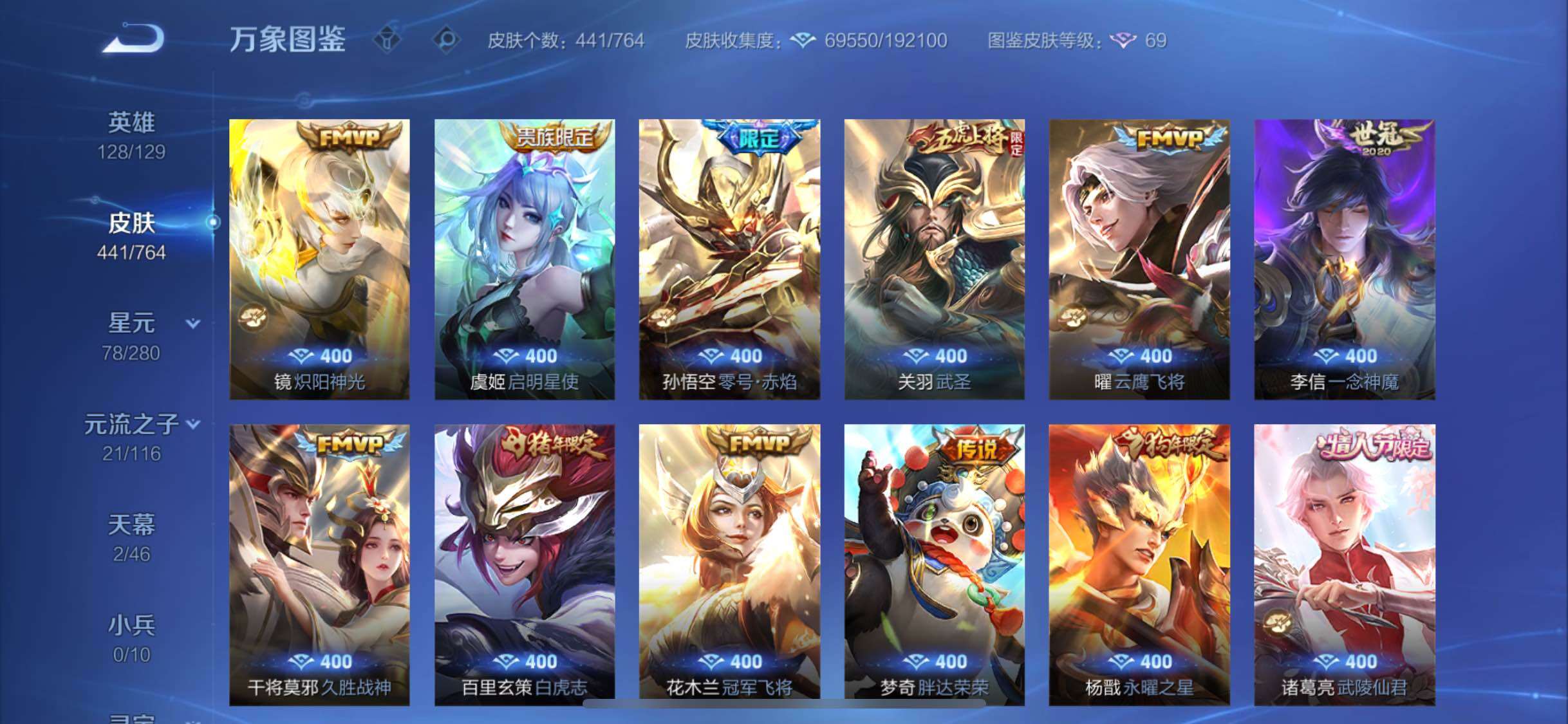 WZCMW4148101王者荣耀账号详情图11