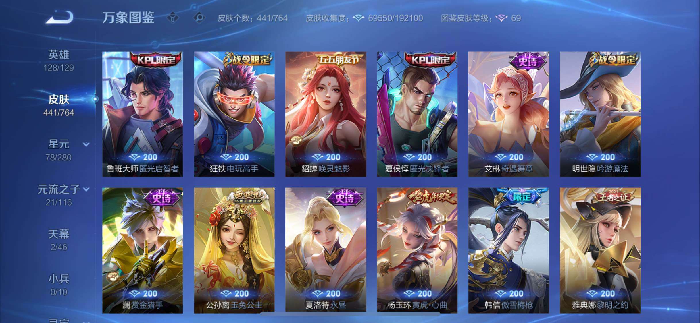 WZCMW4148101王者荣耀账号详情图14