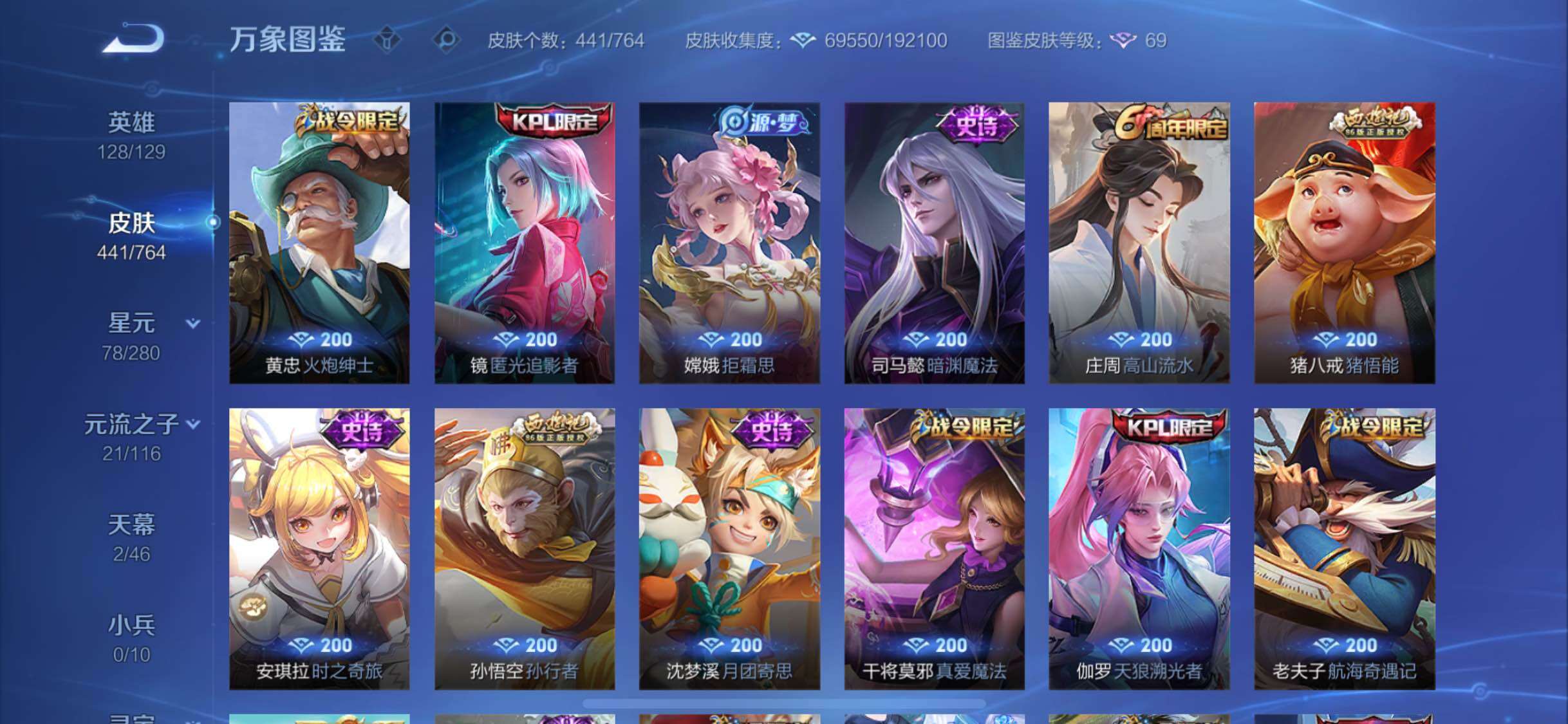 WZCMW4148101王者荣耀账号详情图15