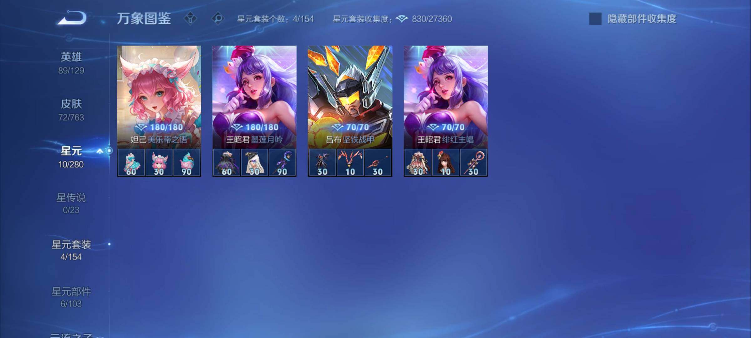 WZCMY4142491王者荣耀账号详情图8