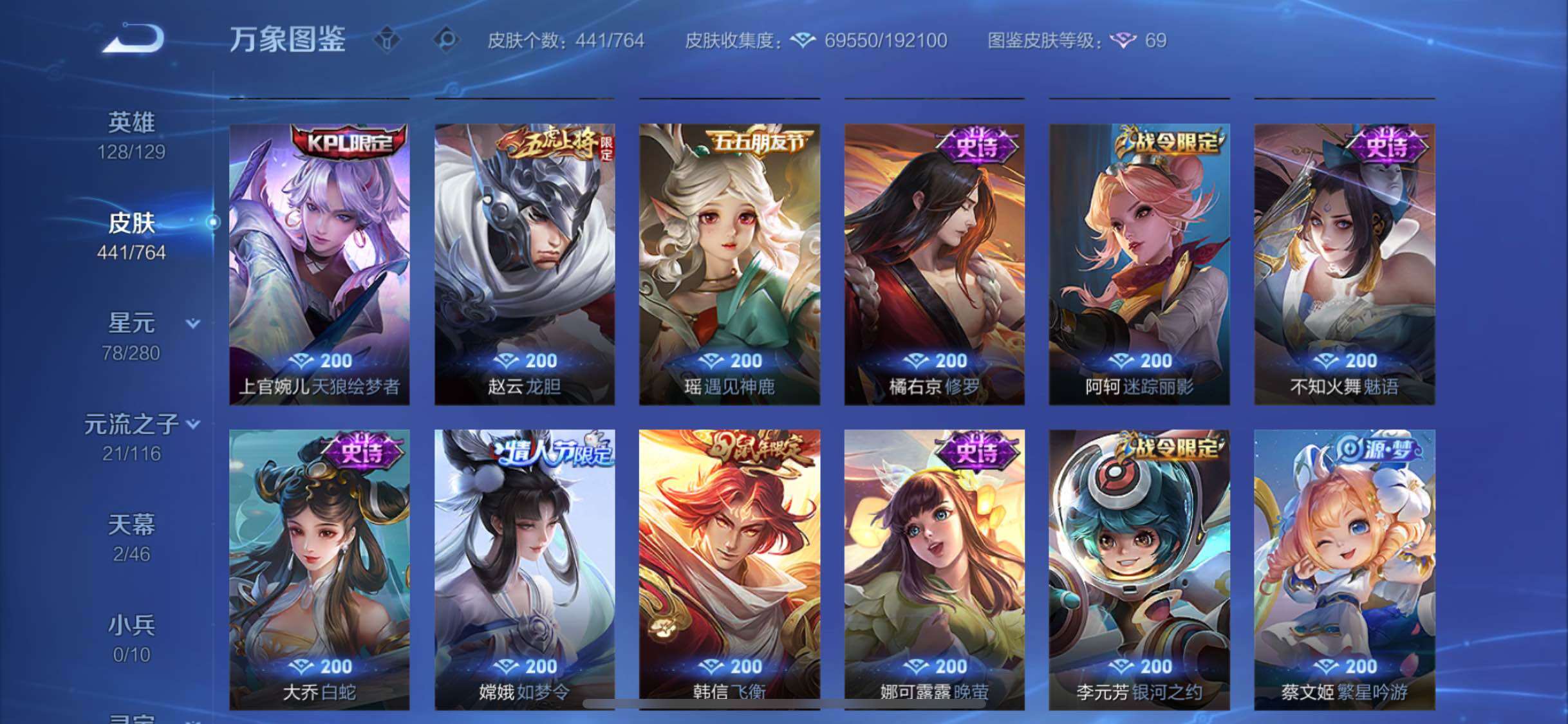 WZCMW4148101王者荣耀账号详情图17