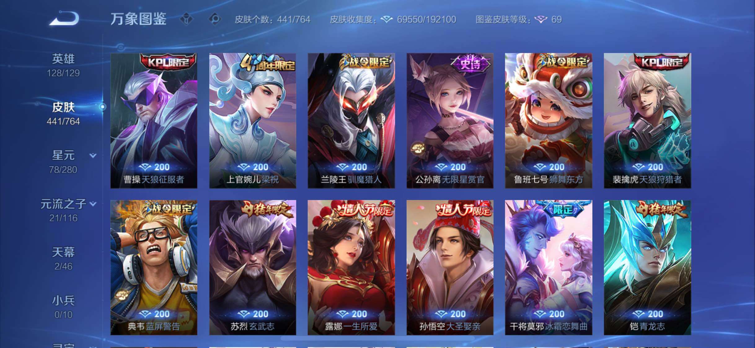 WZCMW4148101王者荣耀账号详情图18