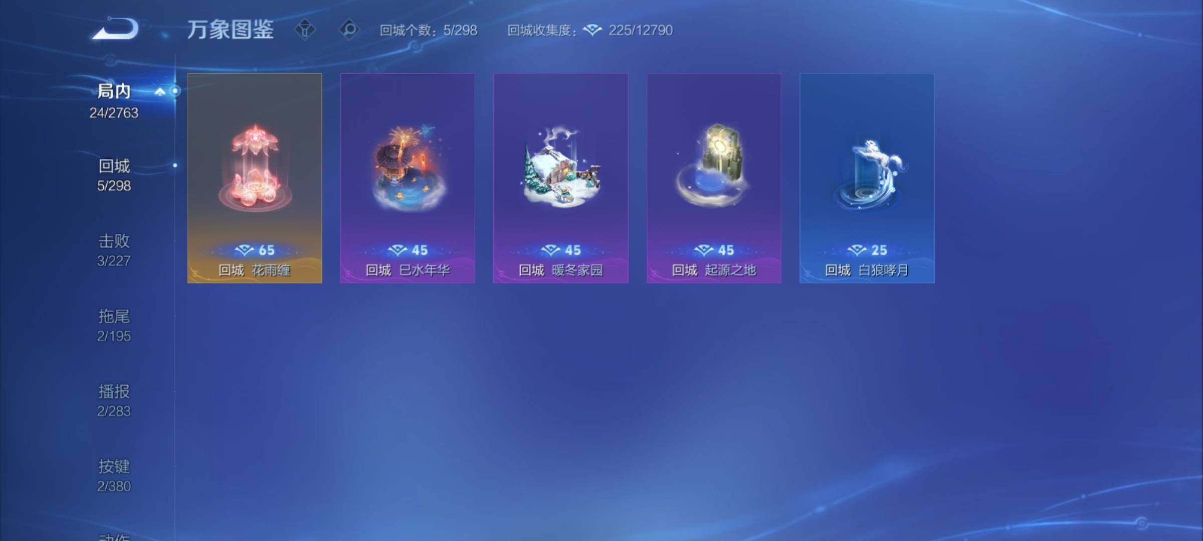 WZCMY4142491王者荣耀账号详情图10