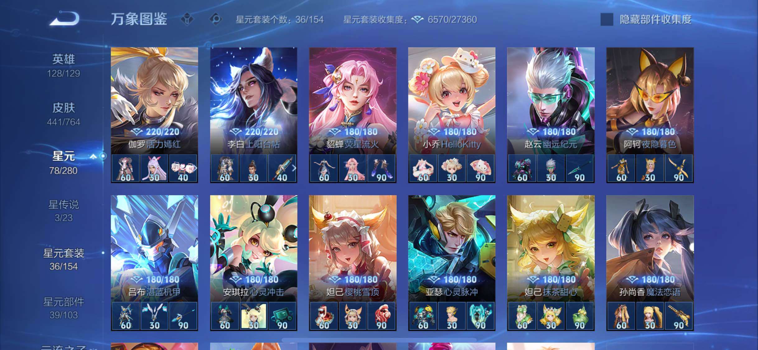 WZCMW4148101王者荣耀账号详情图20