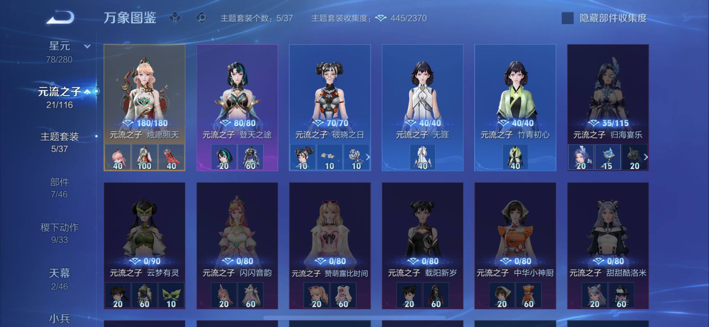 WZCMW4148101王者荣耀账号详情图21