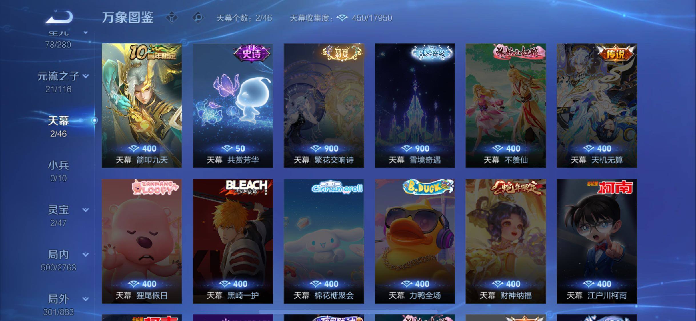 WZCMW4148101王者荣耀账号详情图22