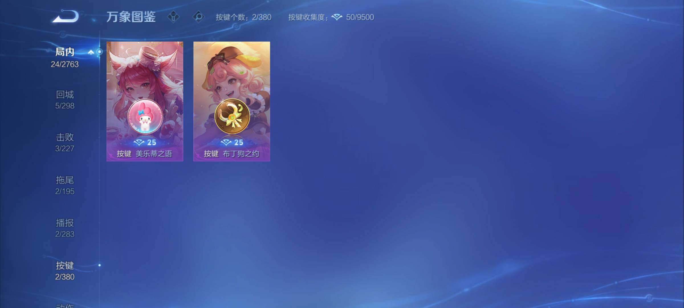 WZCMY4142491王者荣耀账号详情图14