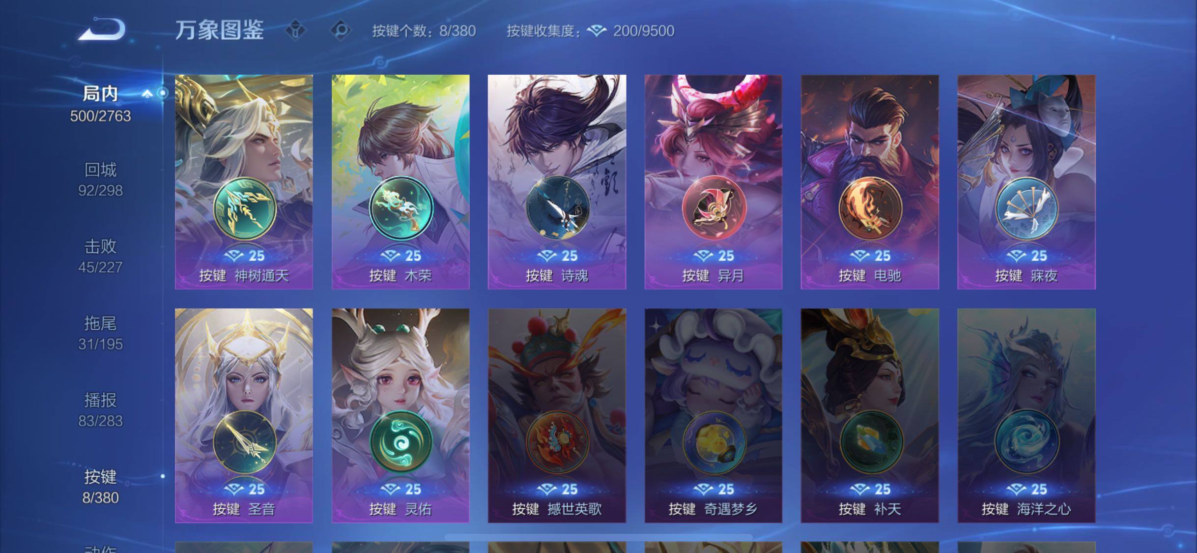 WZCMW4148101王者荣耀账号详情图23