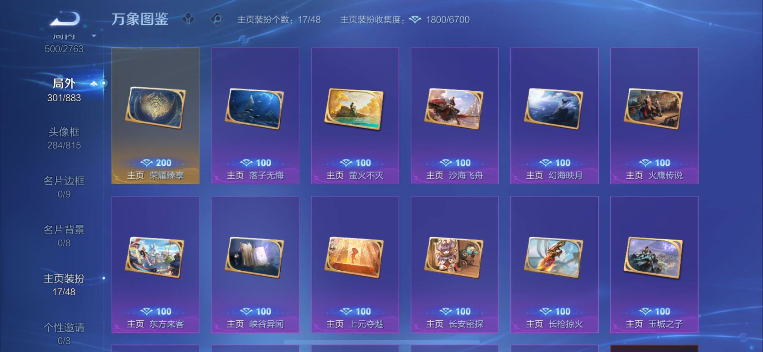 WZCMW4148101王者荣耀账号详情图24