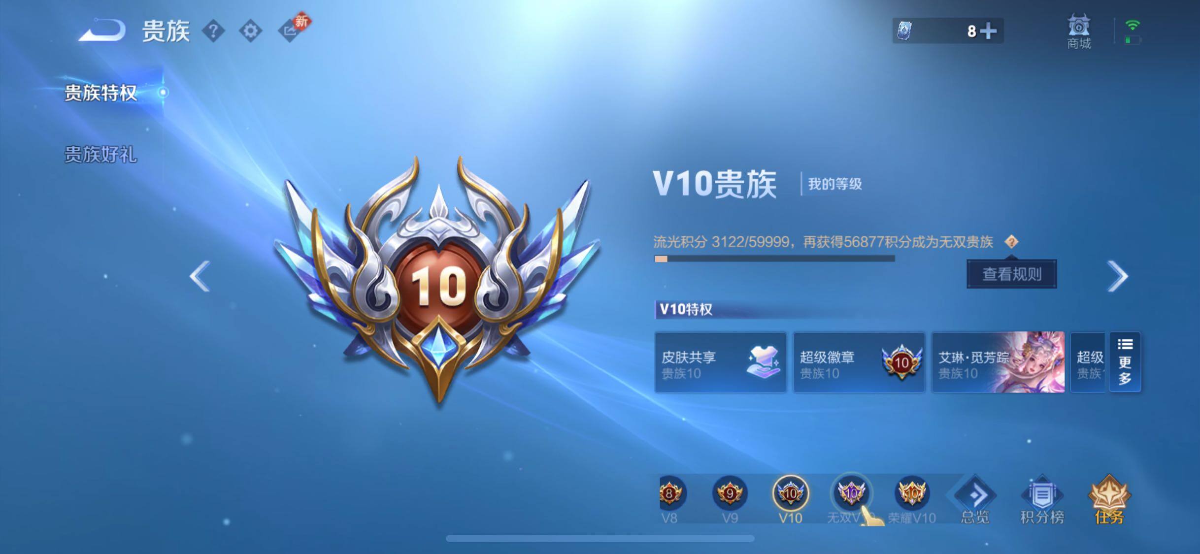 WZCMW4148101王者荣耀账号详情图28