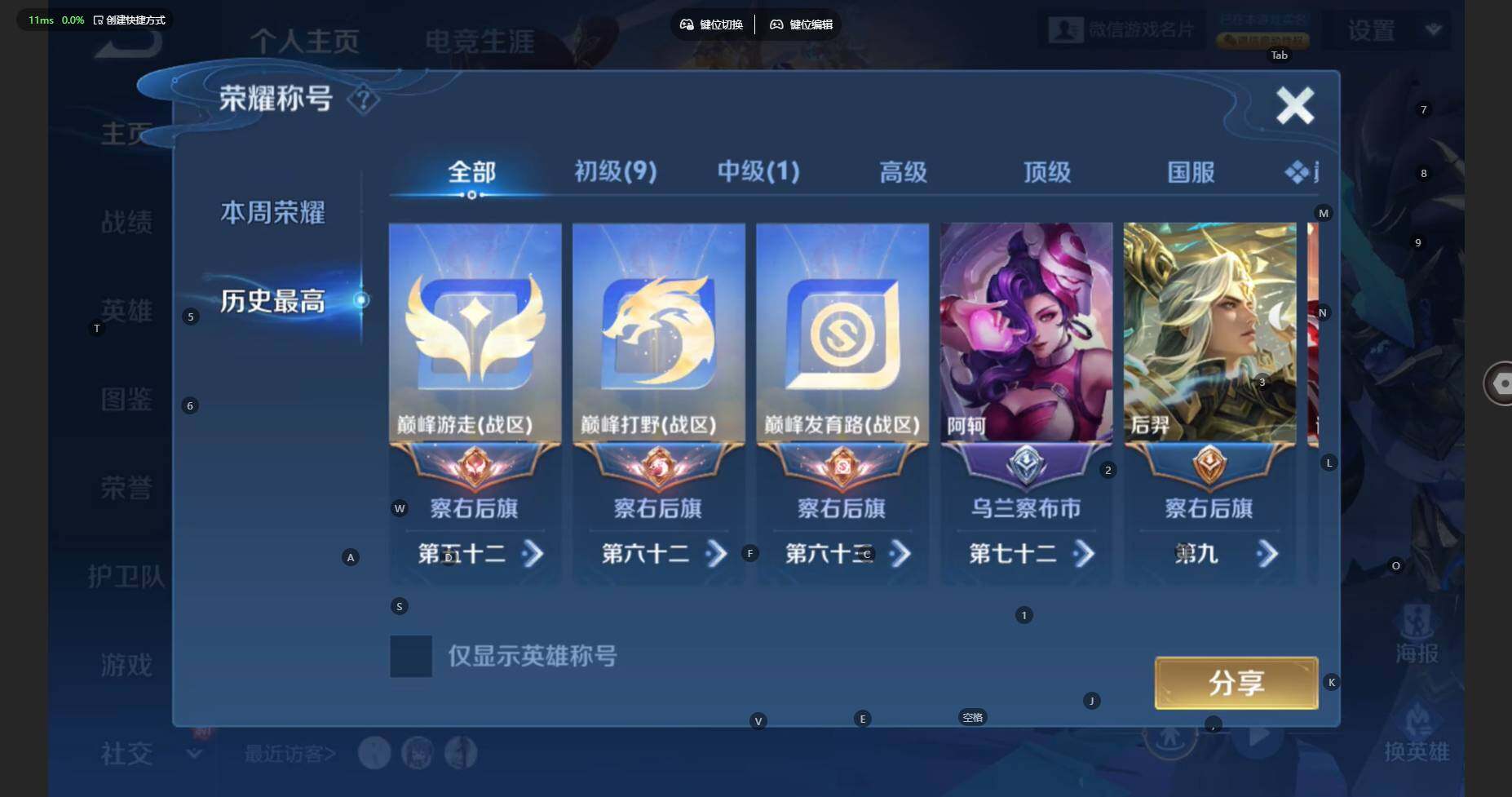 WZBSY4139423王者荣耀账号详情图3