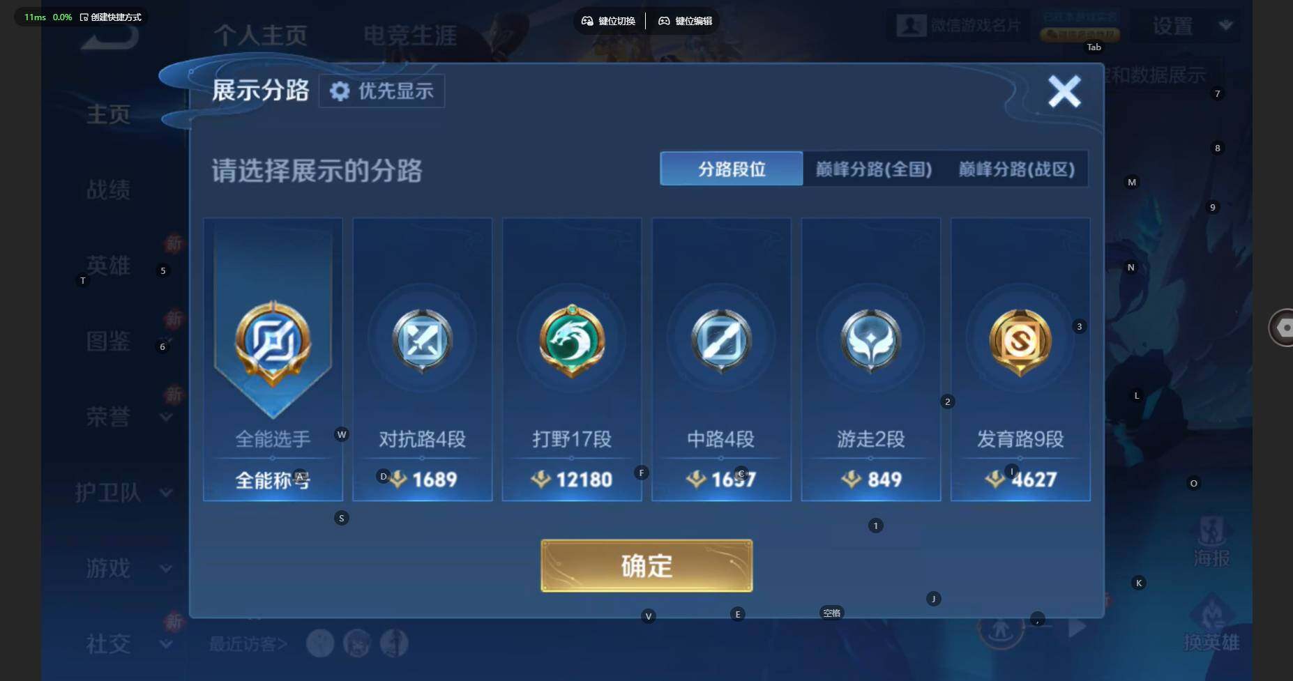 WZBSY4139423王者荣耀账号详情图4