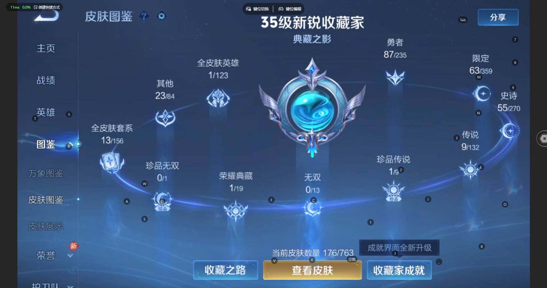 WZBSY4139423王者荣耀账号详情图6