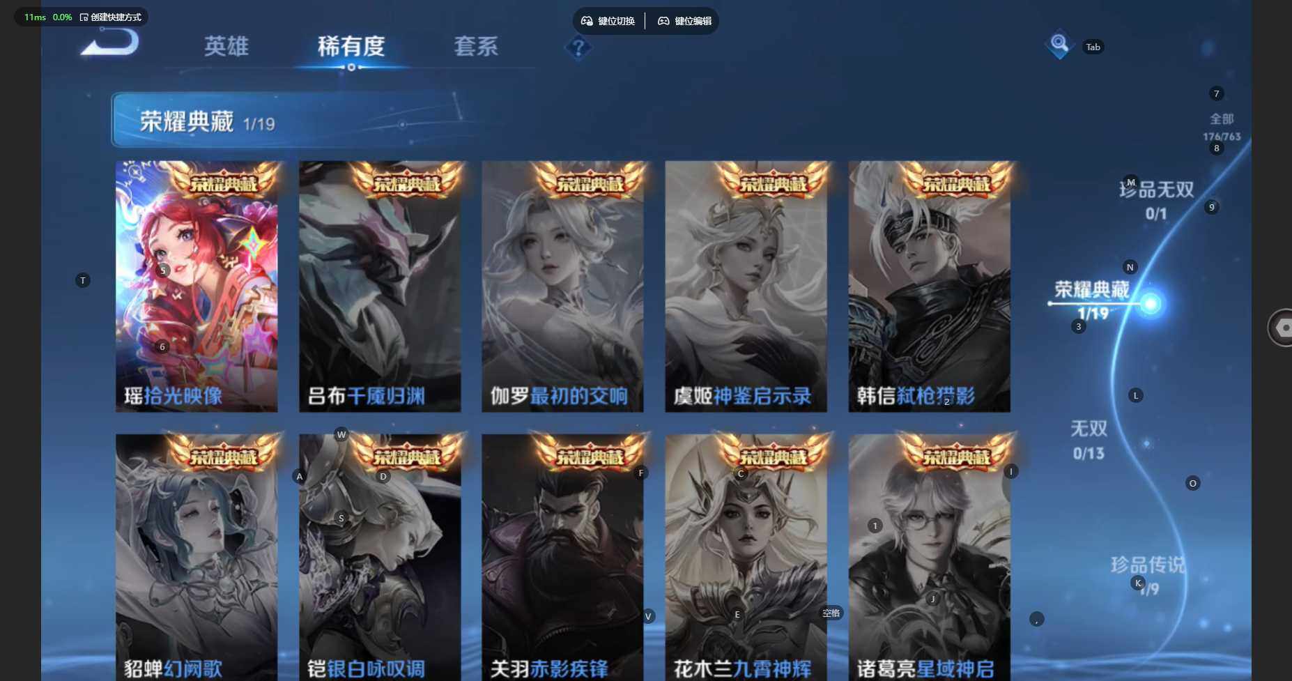 WZBSY4139423王者荣耀账号详情图7