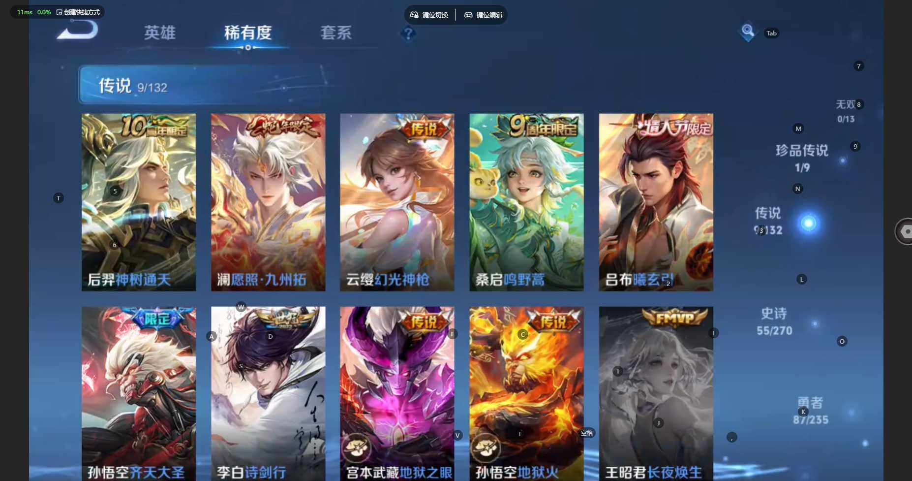 WZBSY4139423王者荣耀账号详情图9