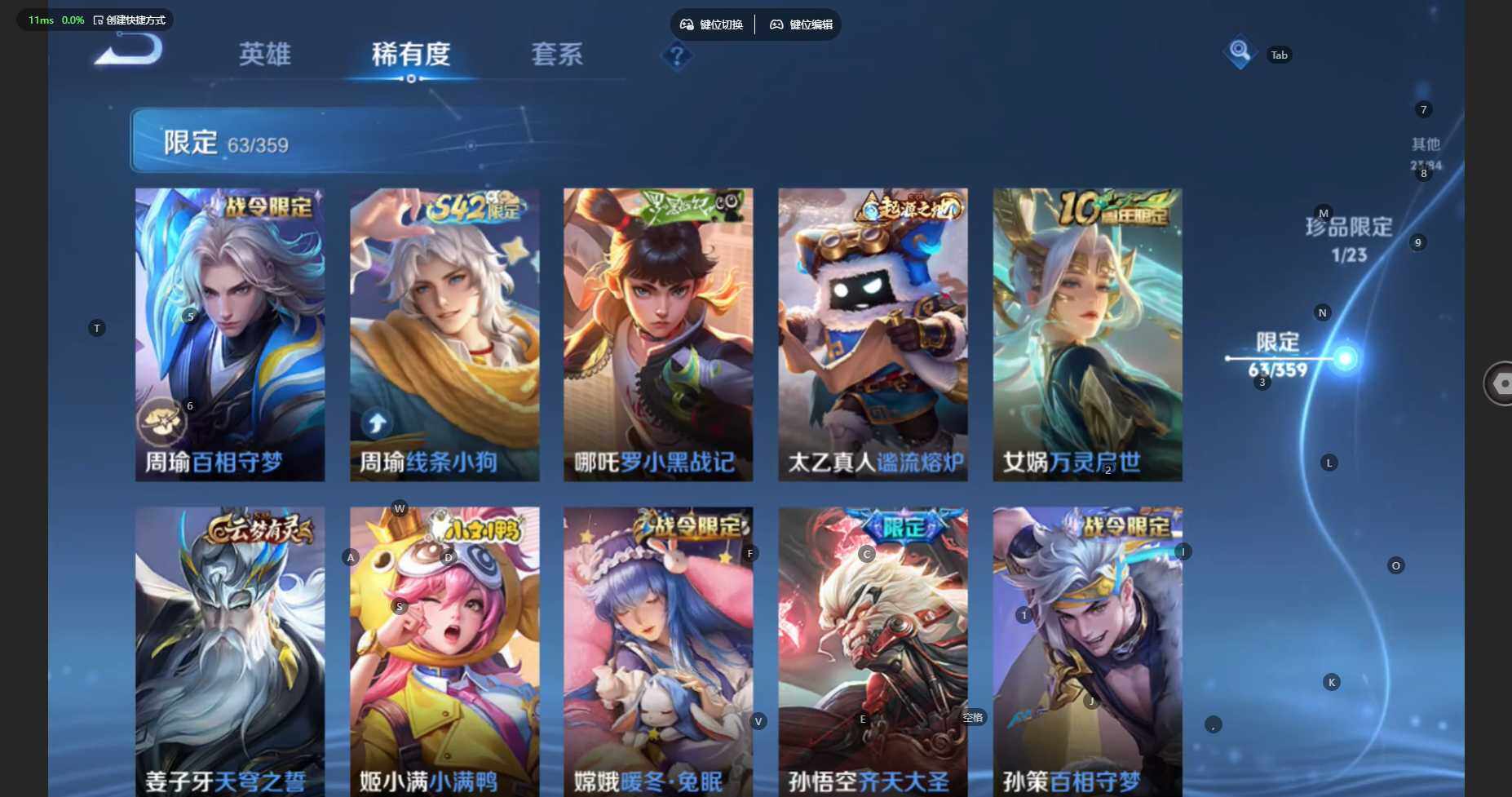 WZBSY4139423王者荣耀账号详情图11