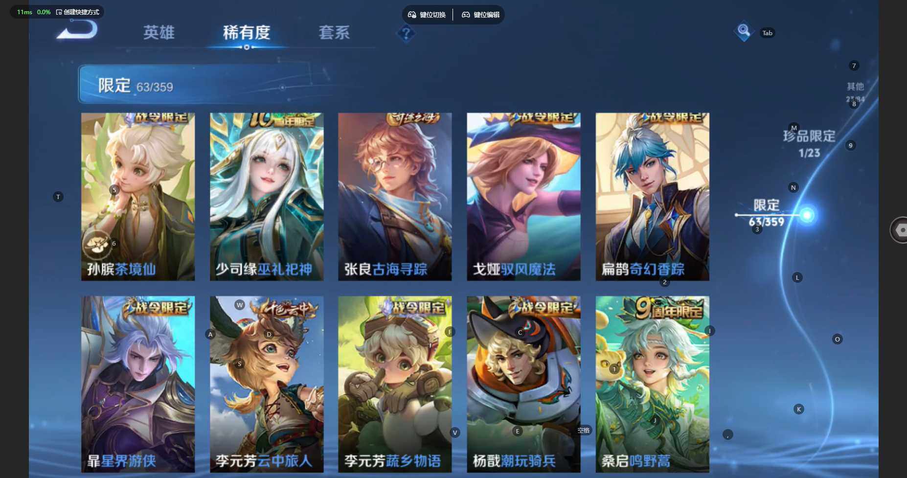 WZBSY4139423王者荣耀账号详情图12