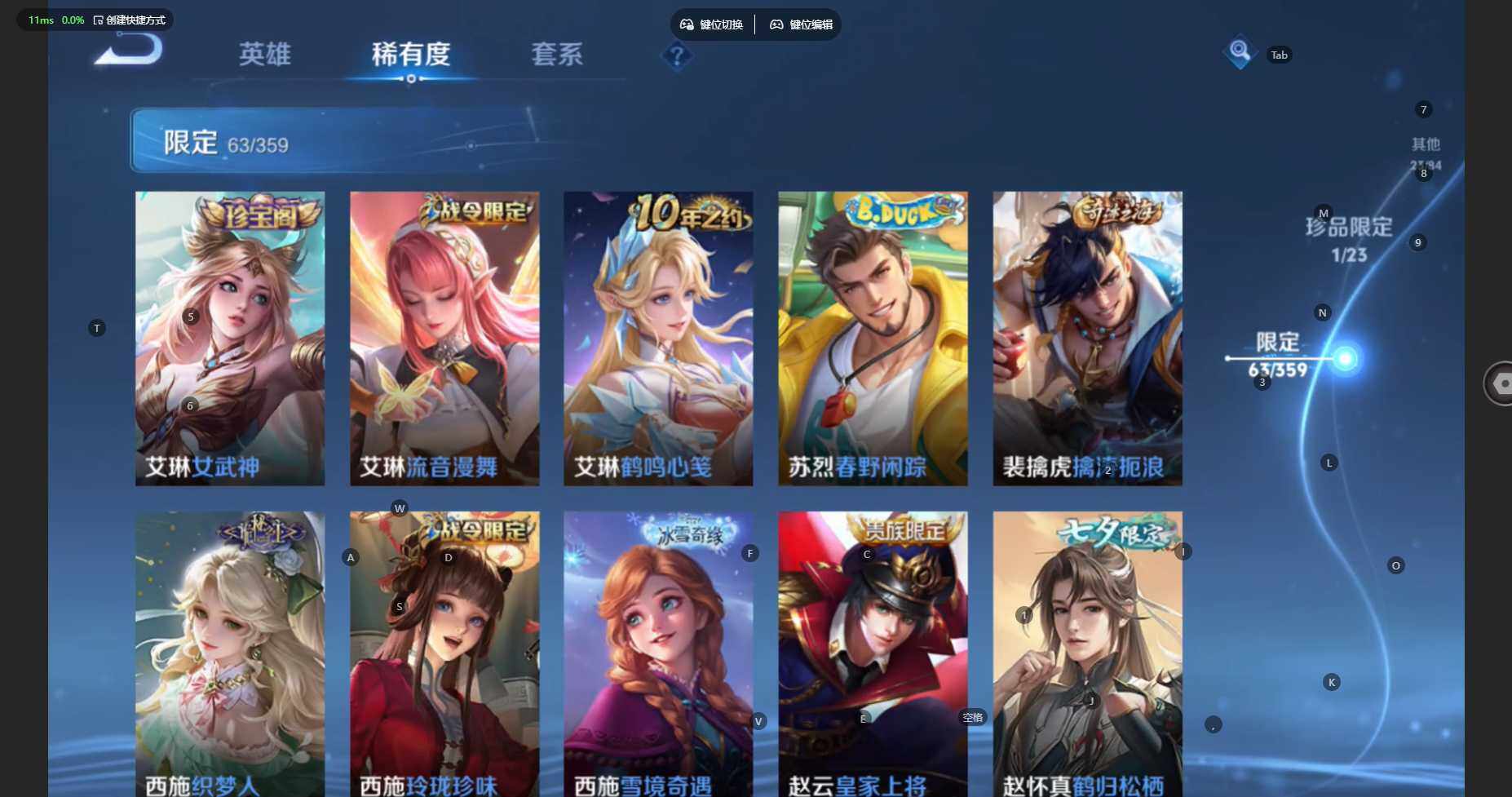 WZBSY4139423王者荣耀账号详情图14