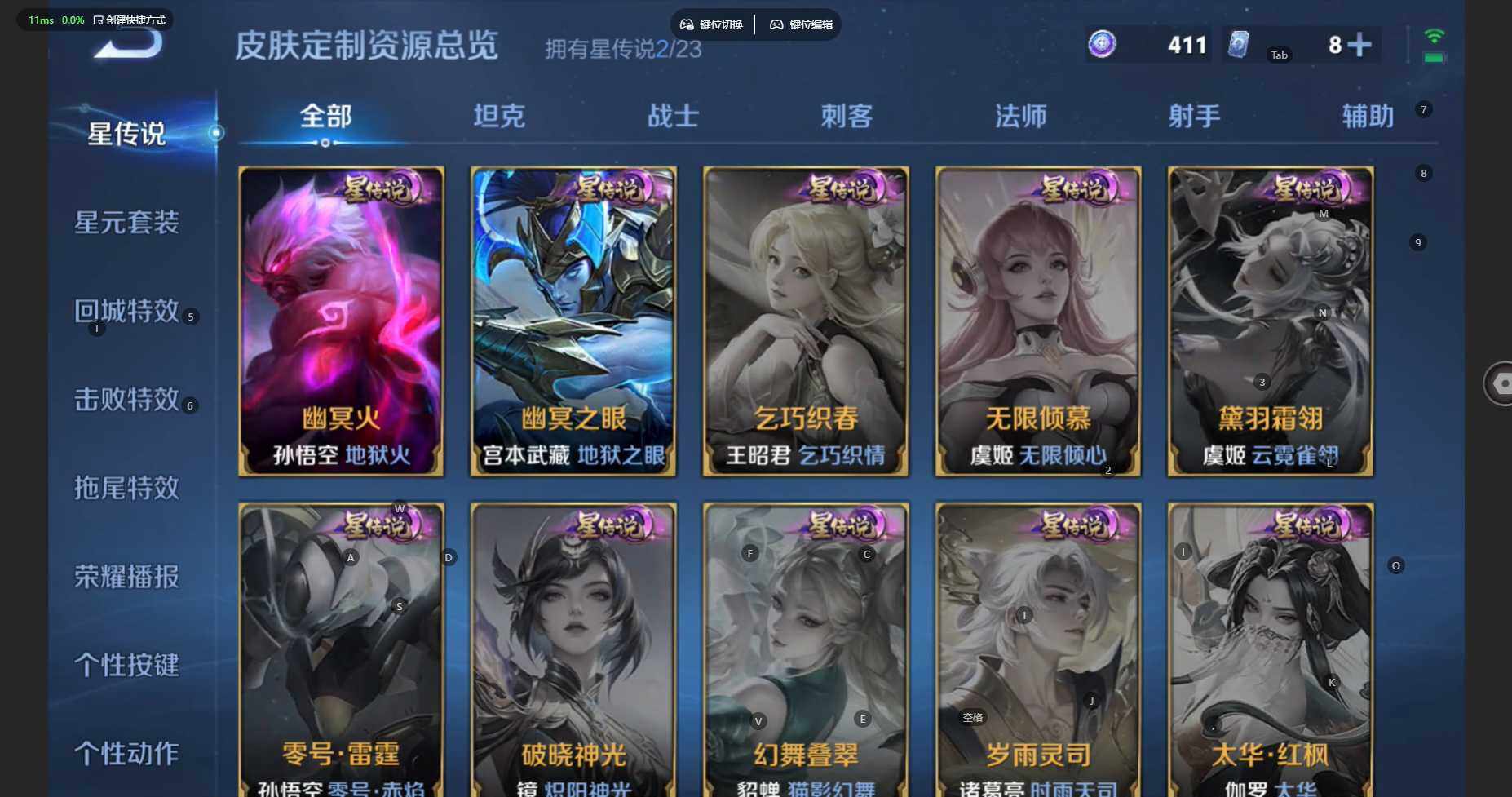 WZBSY4139423王者荣耀账号详情图17