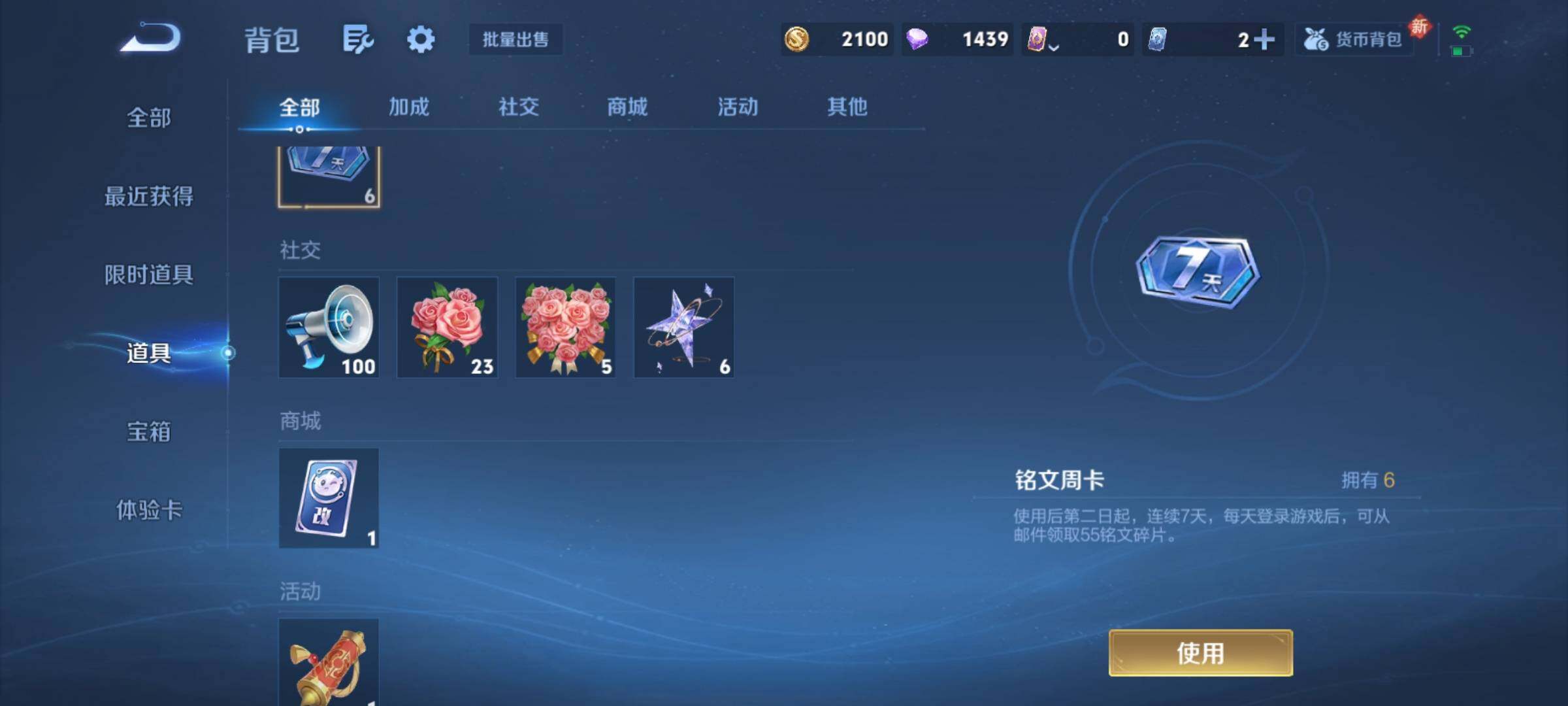 WZCMY4142491王者荣耀账号详情图17